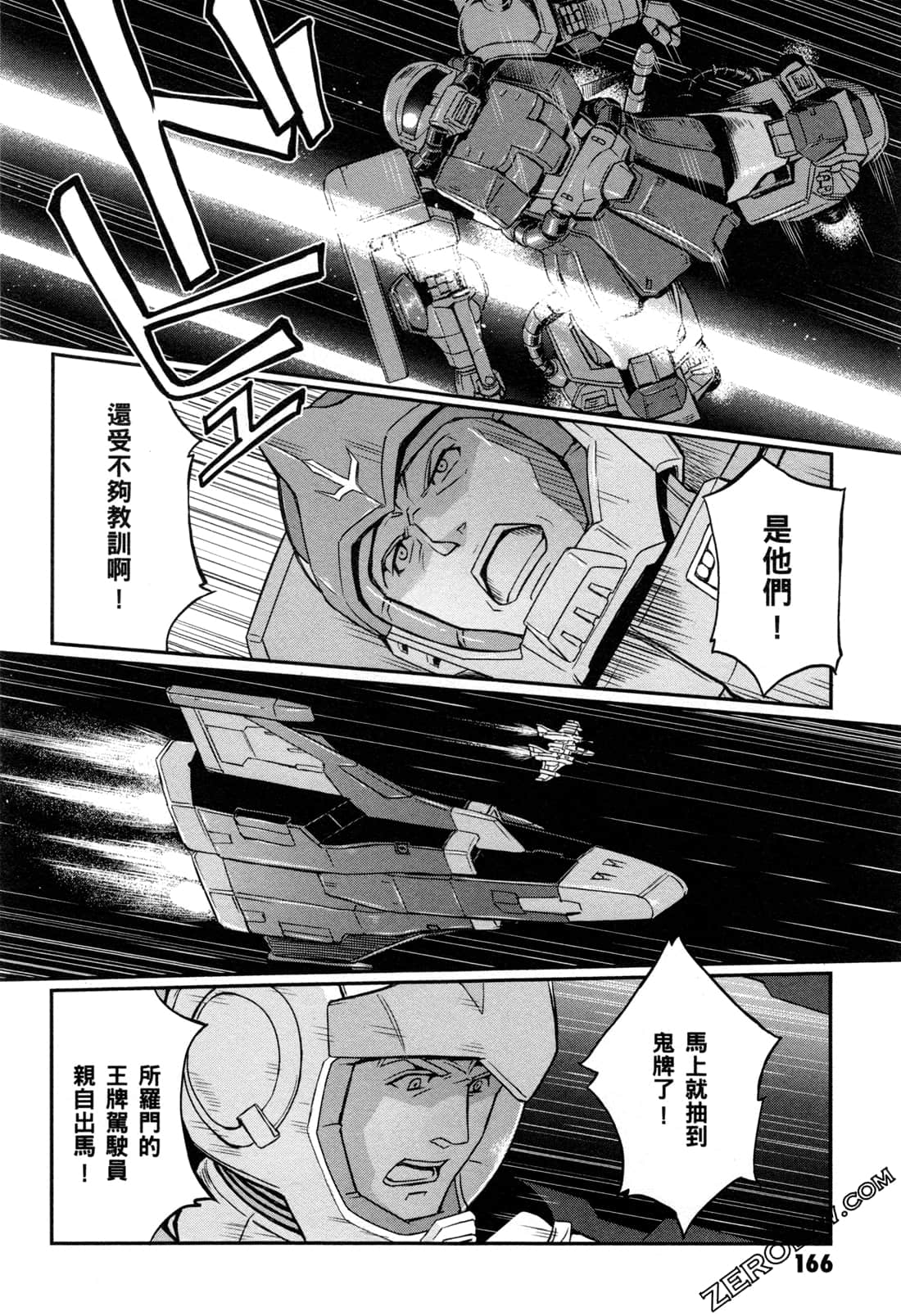 Page 168