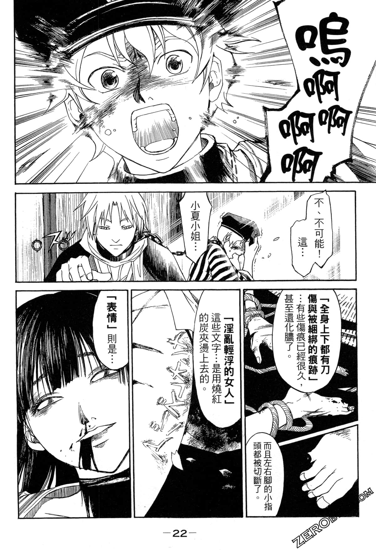 Page 25