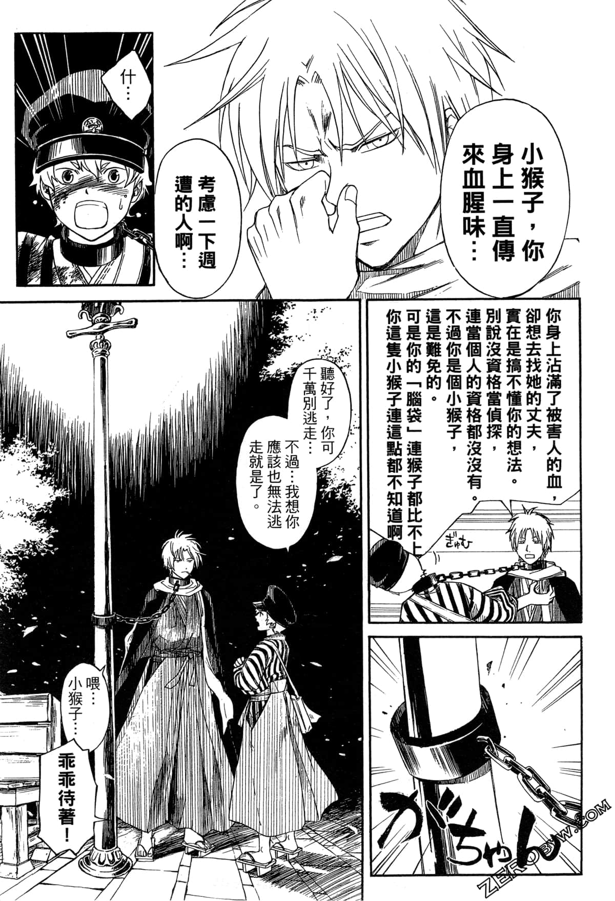 Page 38