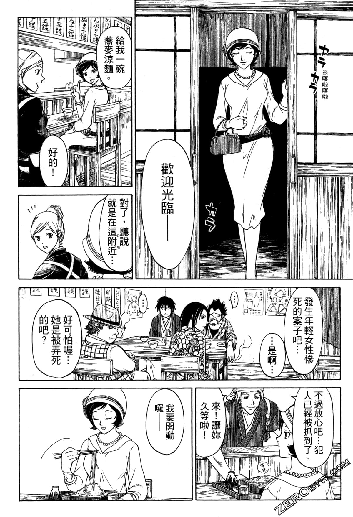 Page 59