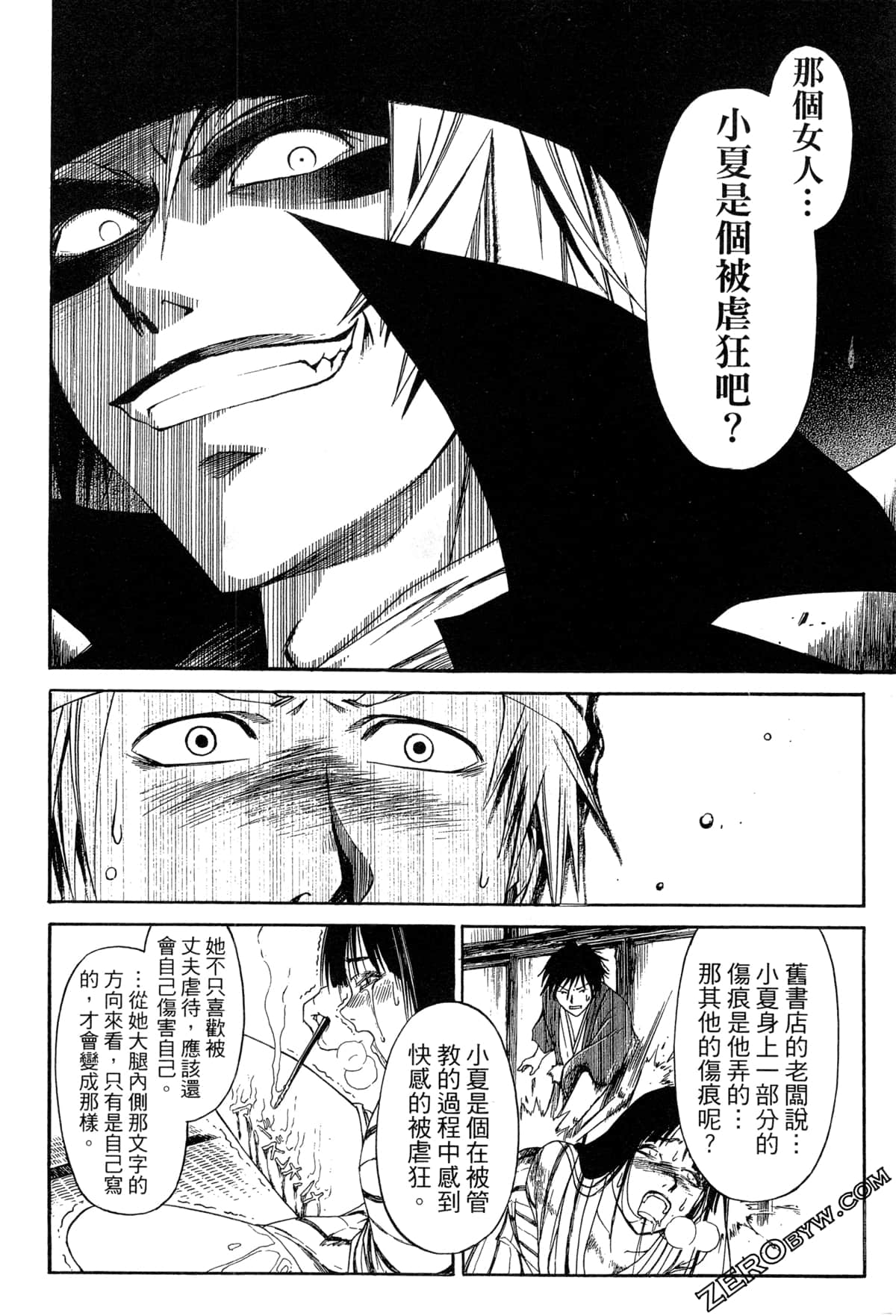 Page 73