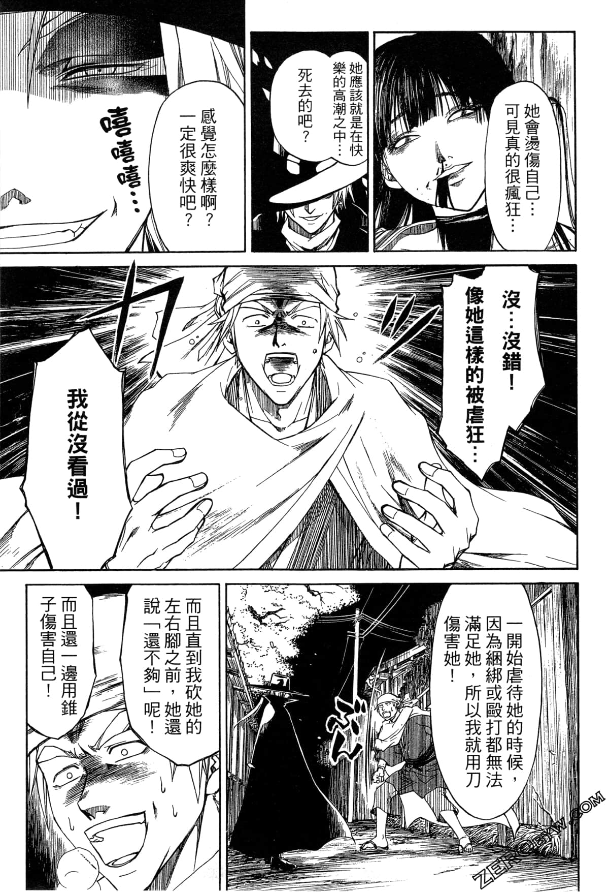Page 74