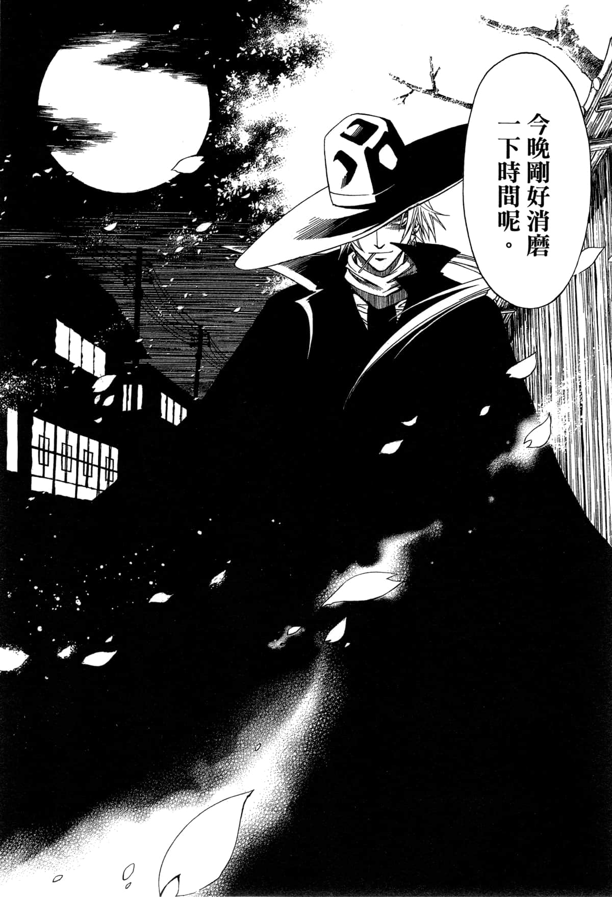 Page 84