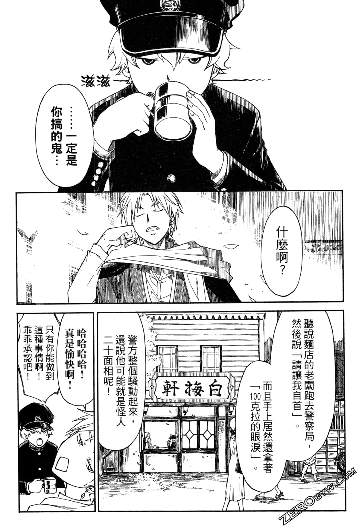Page 85