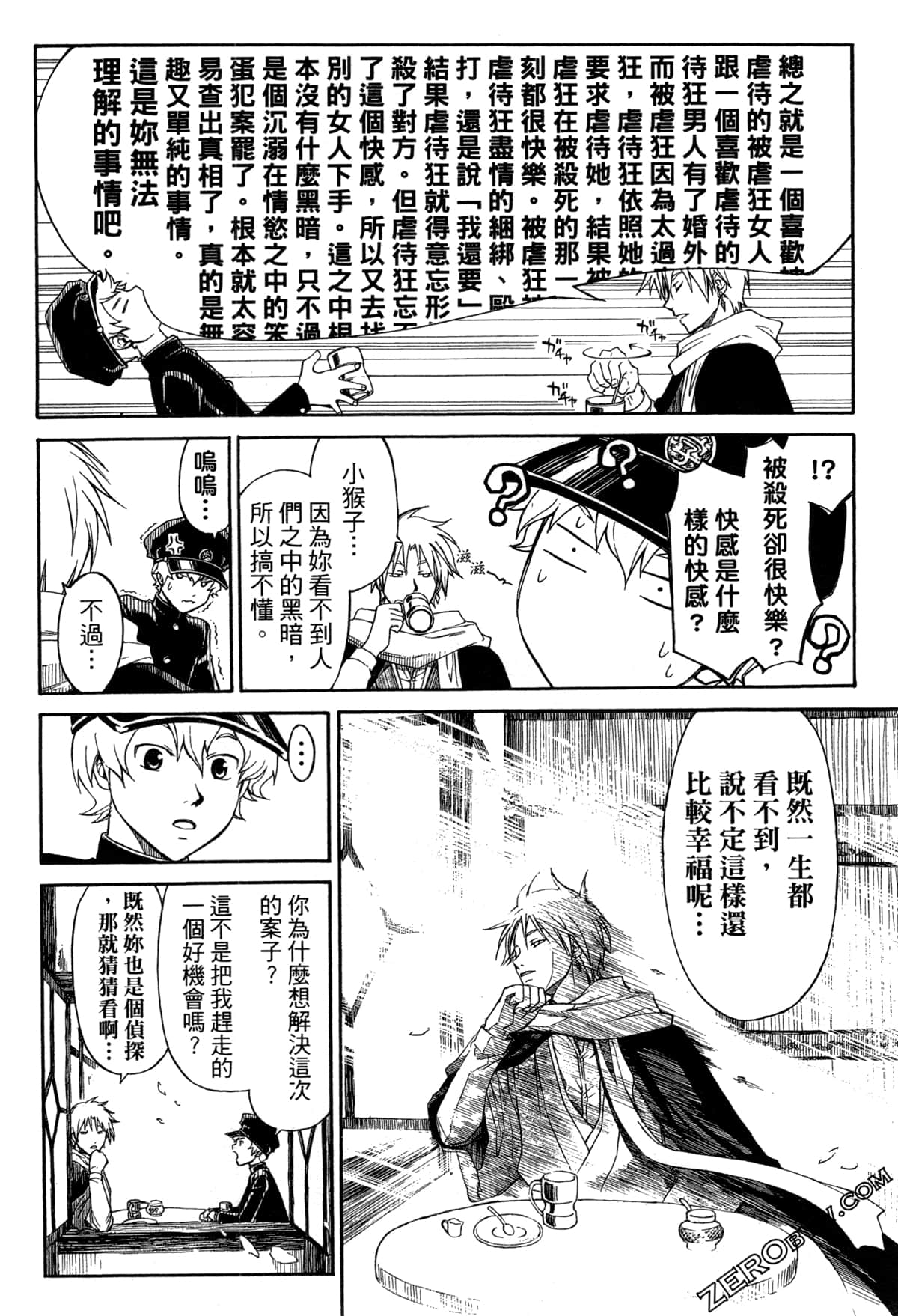 Page 87