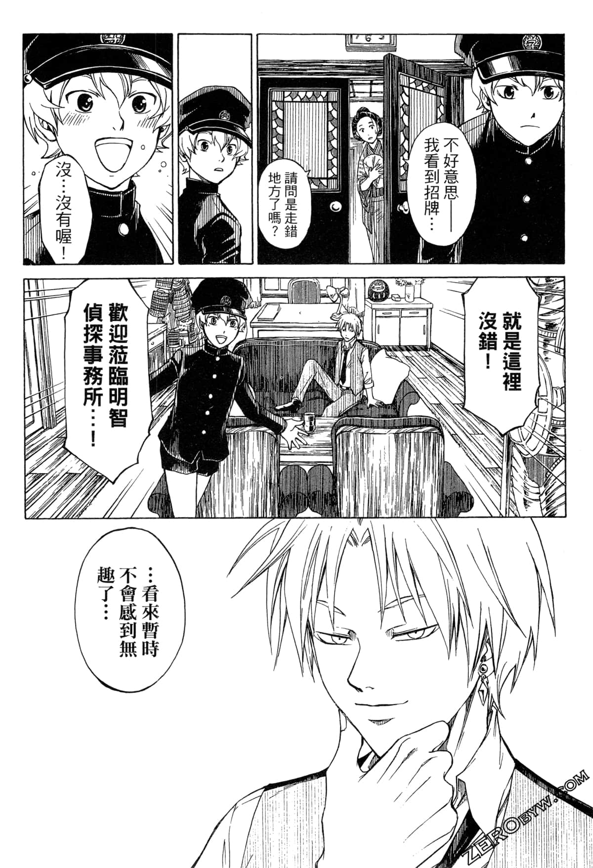 Page 97