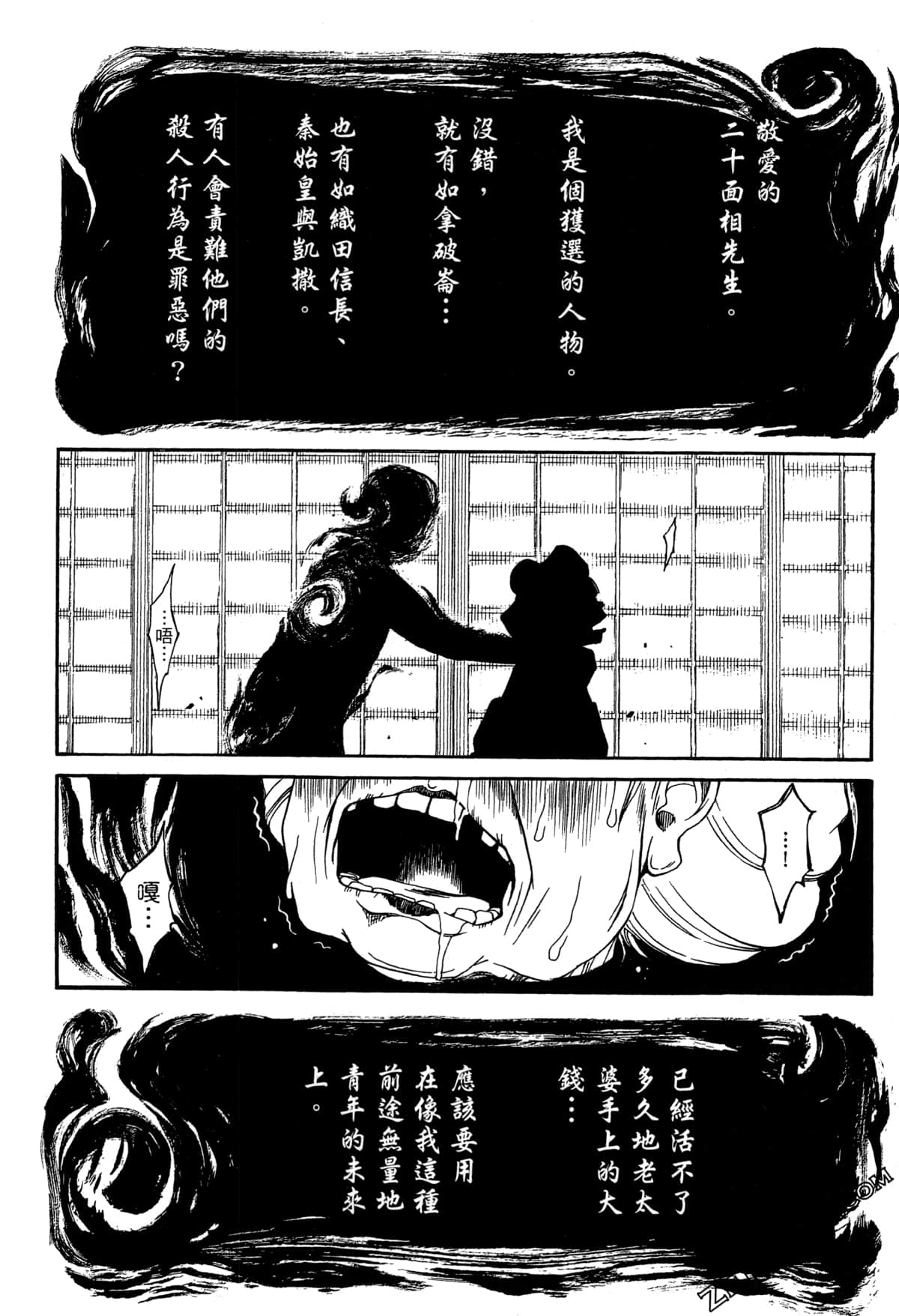 Page 101