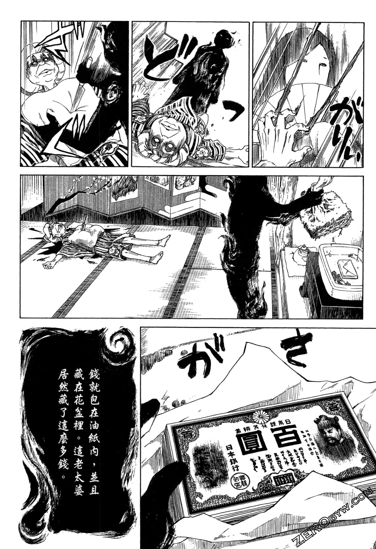 Page 103