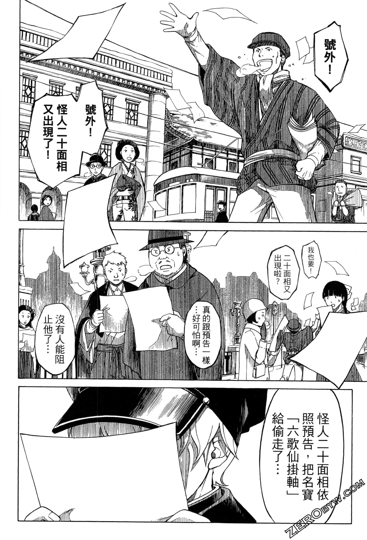 Page 105