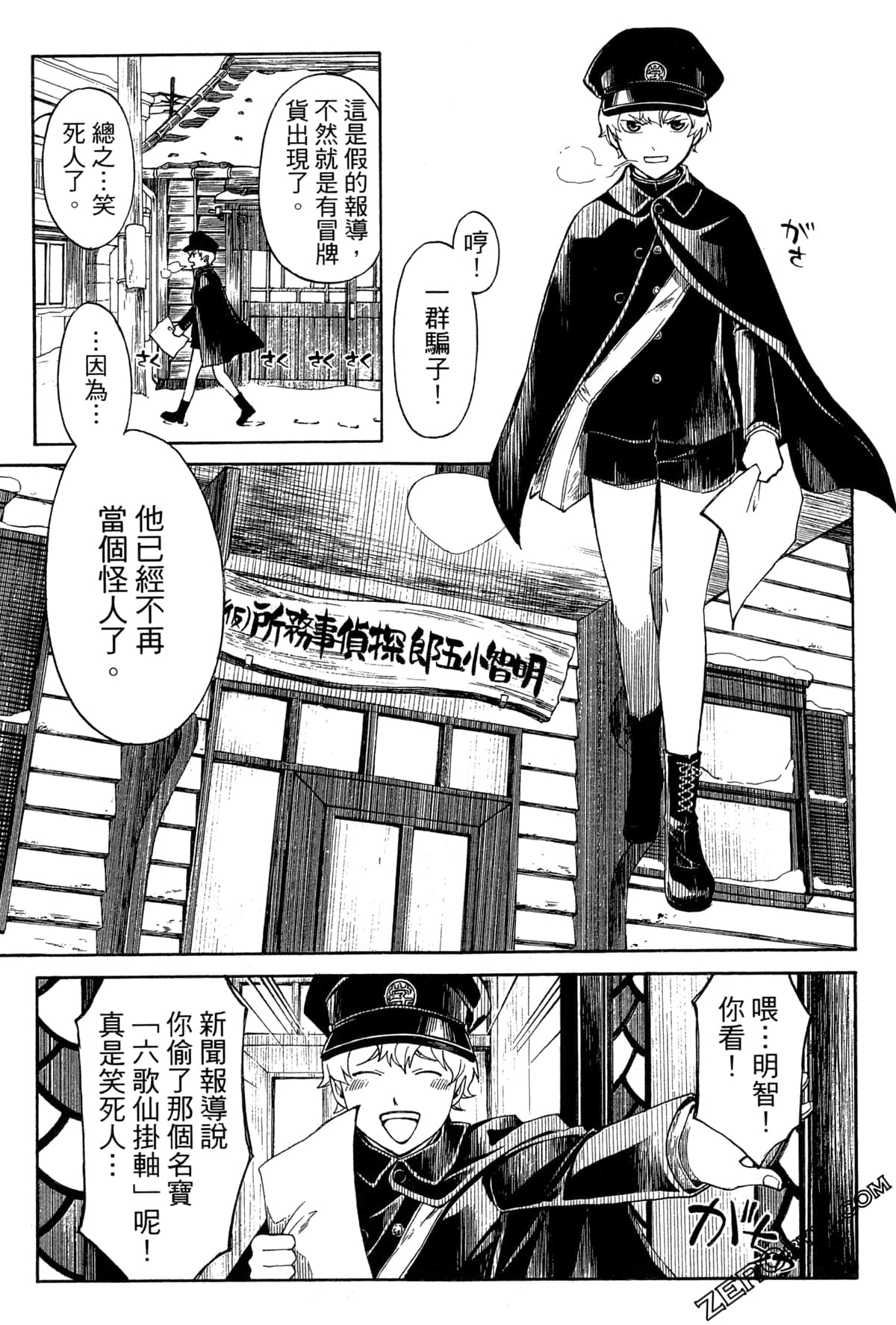 Page 106