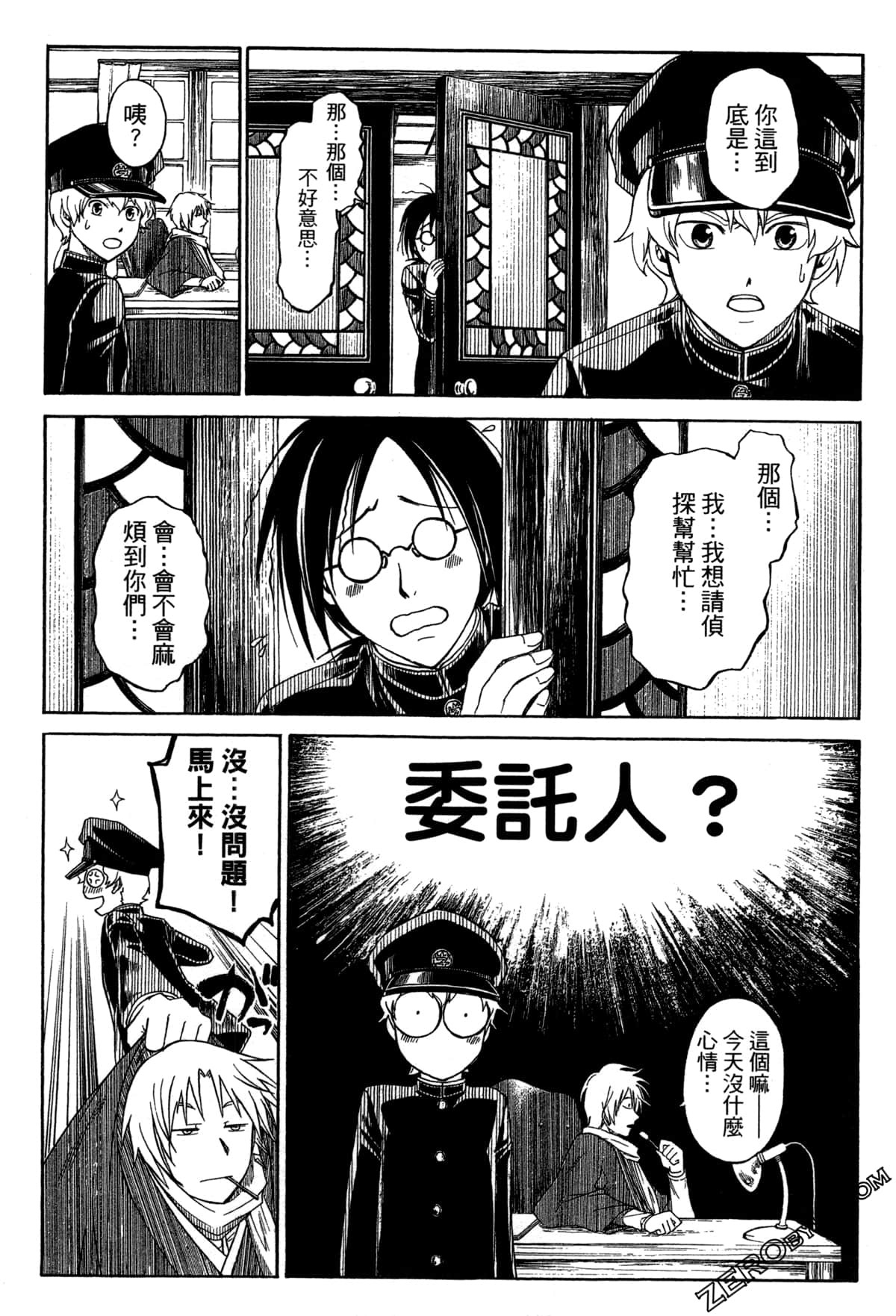 Page 111