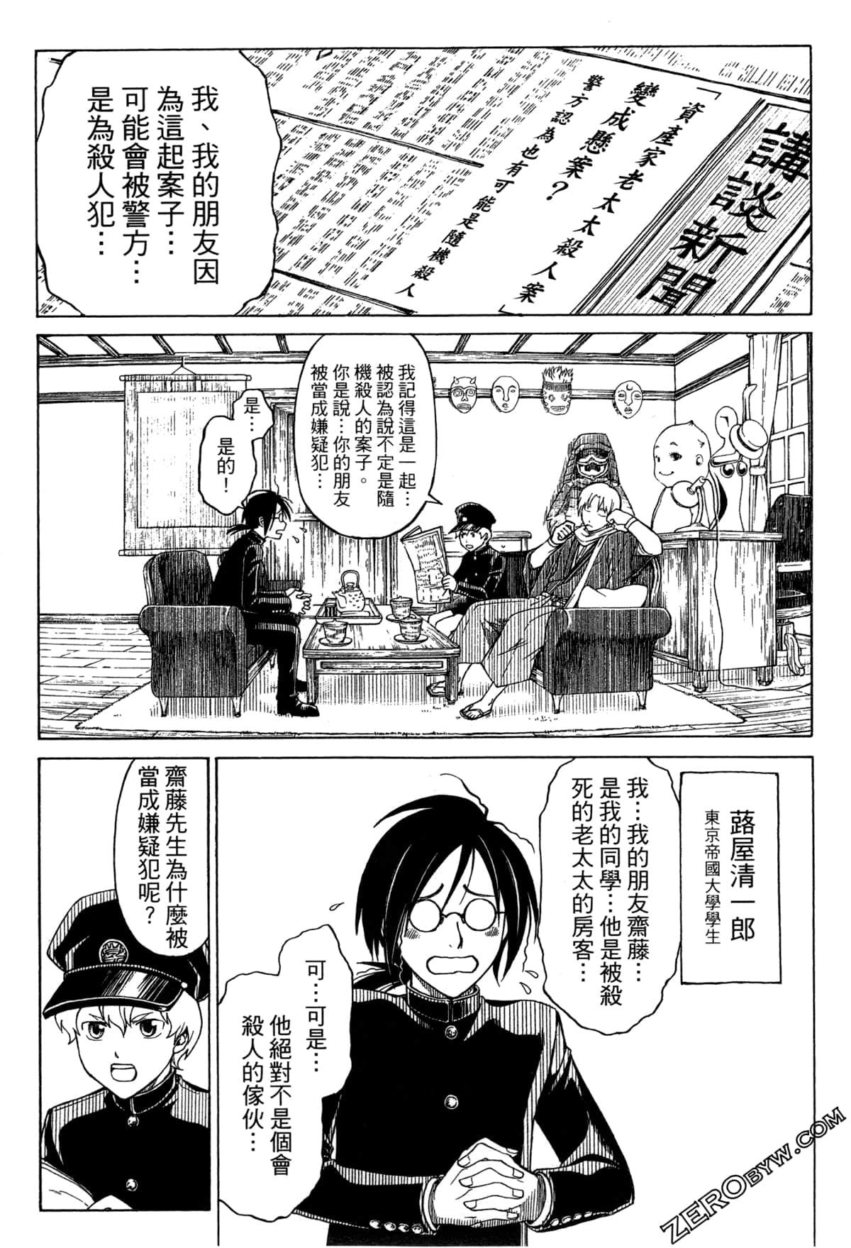 Page 112