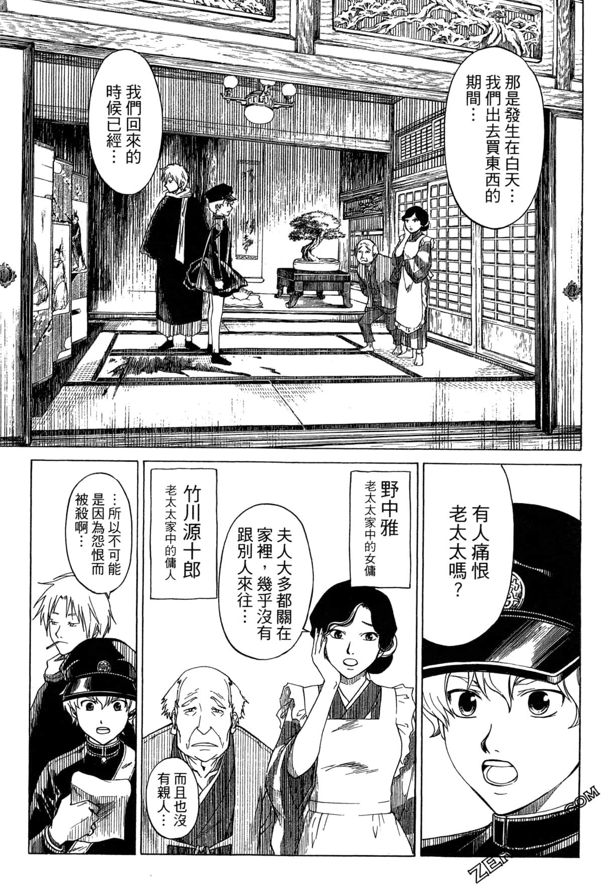 Page 116