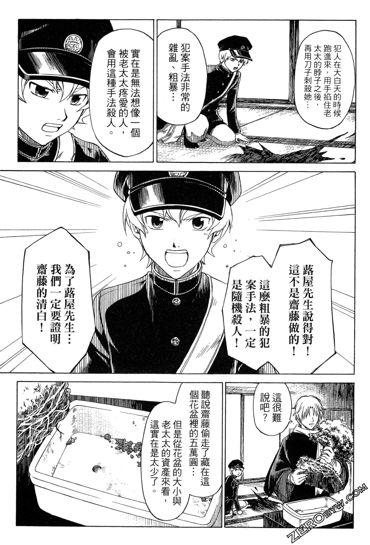 Page 118