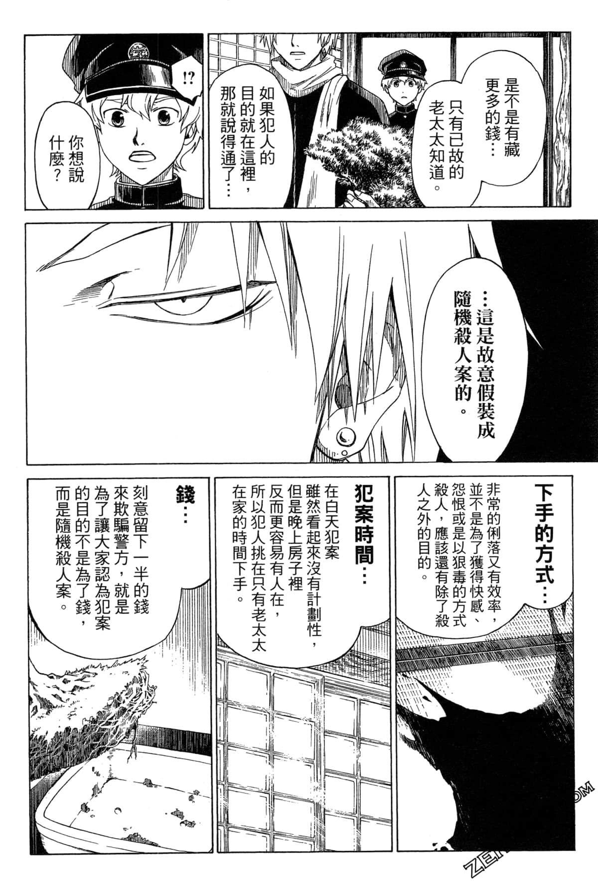 Page 119