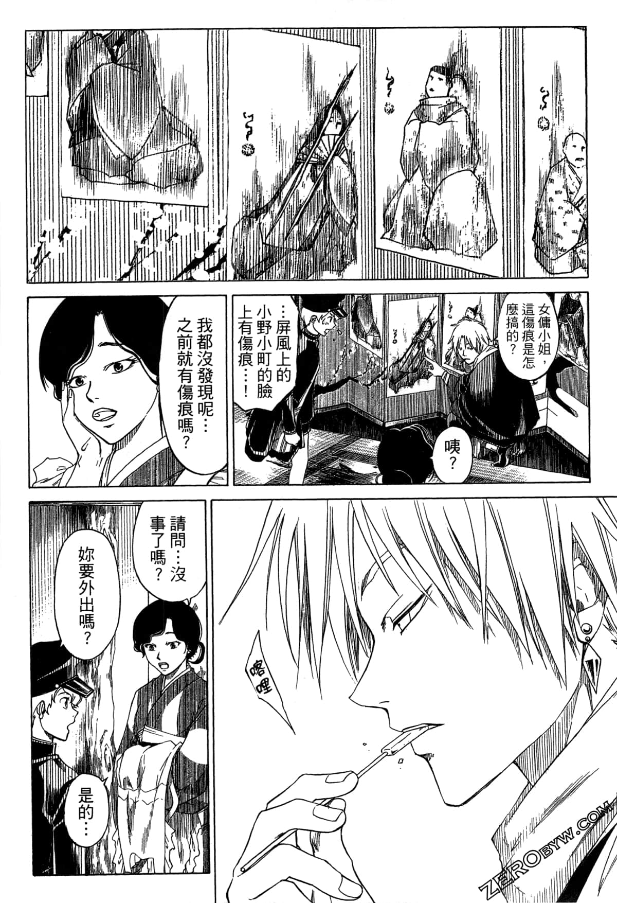 Page 123