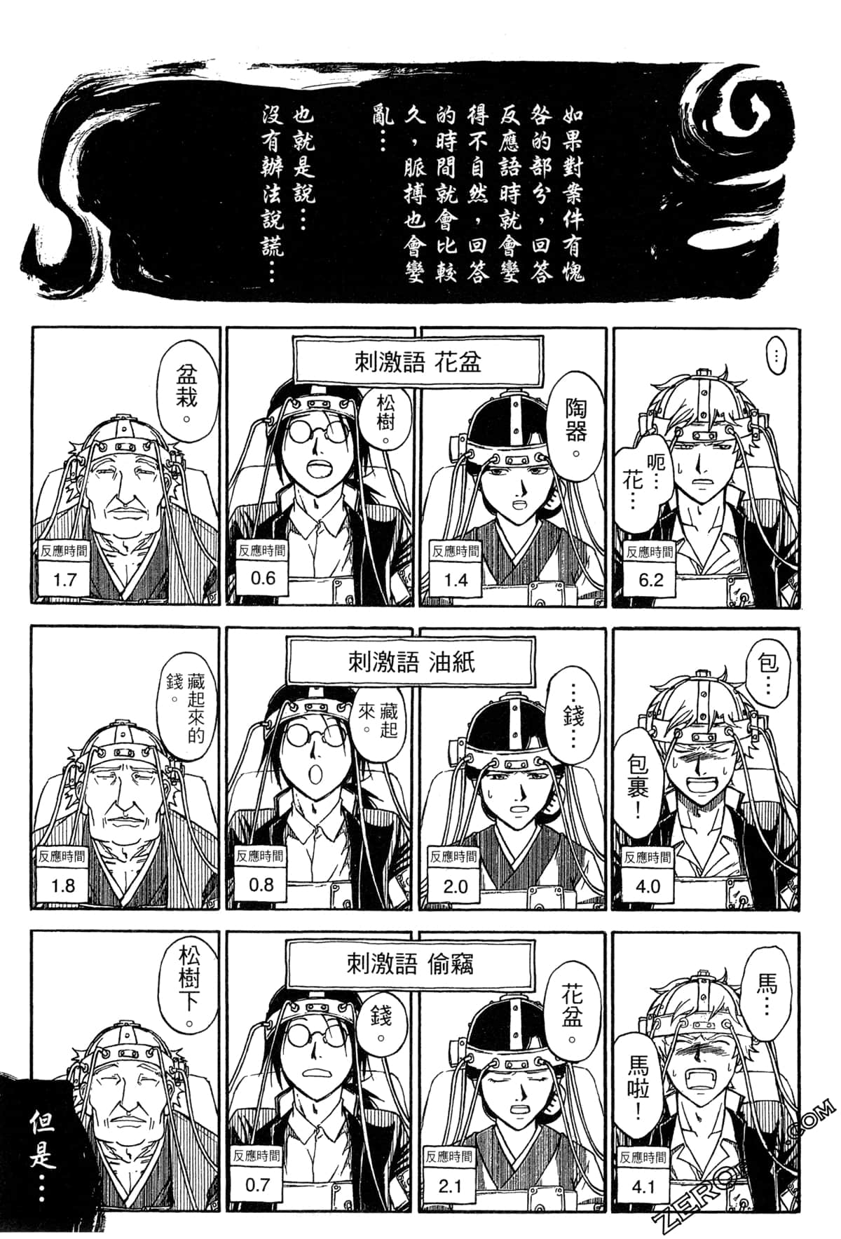 Page 130