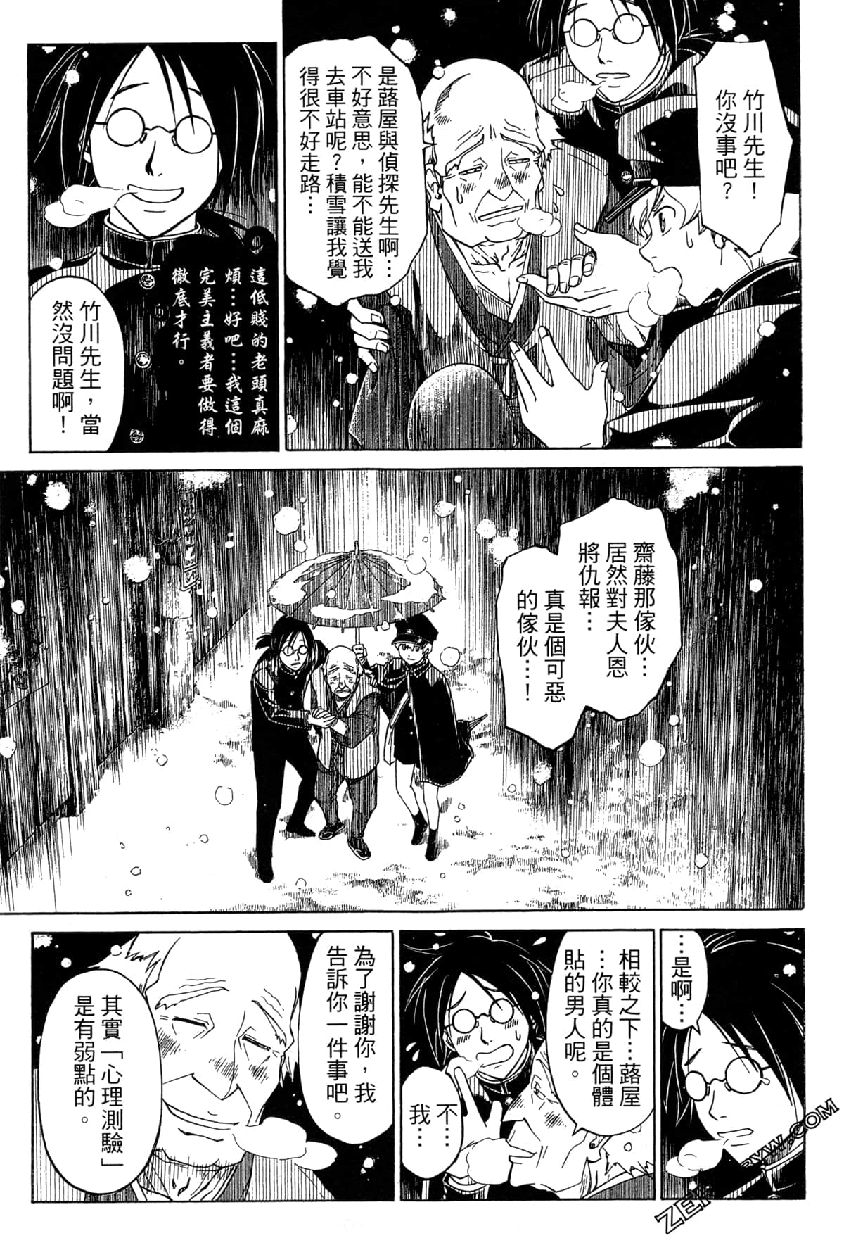 Page 138