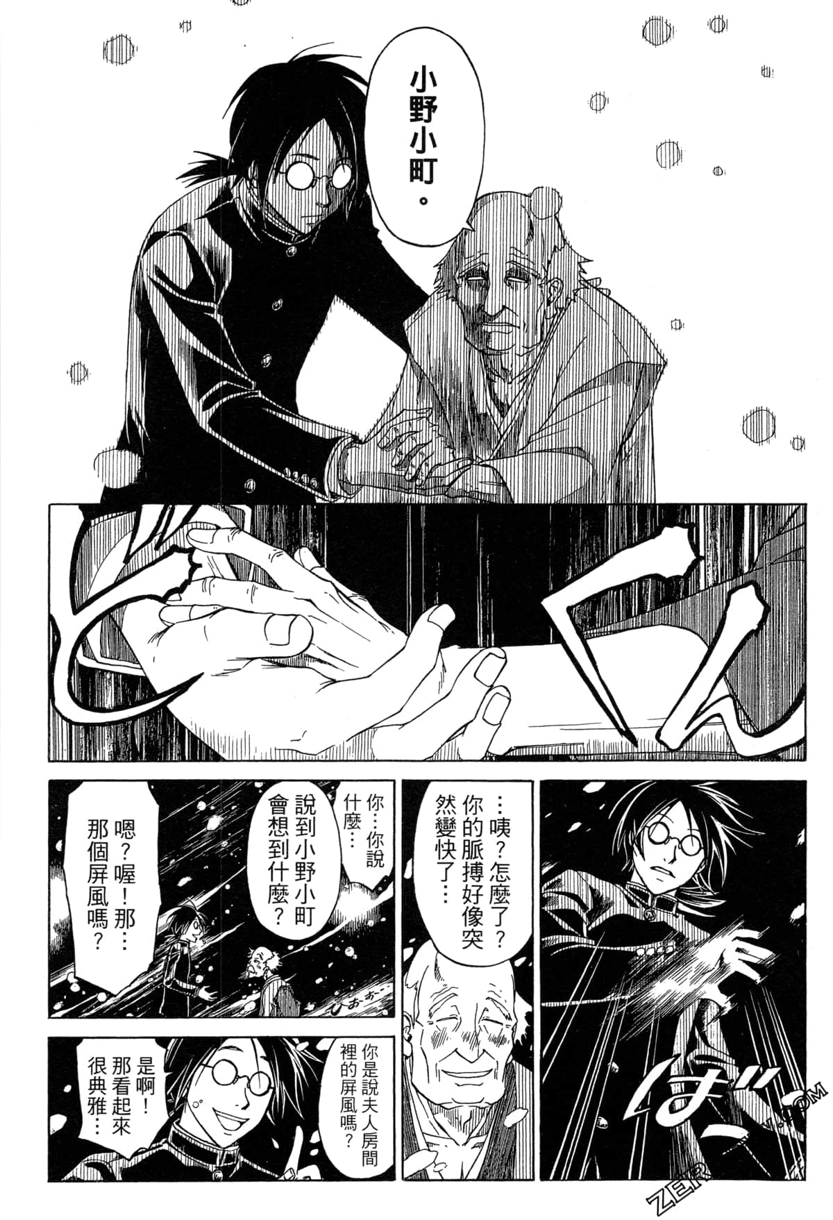 Page 141