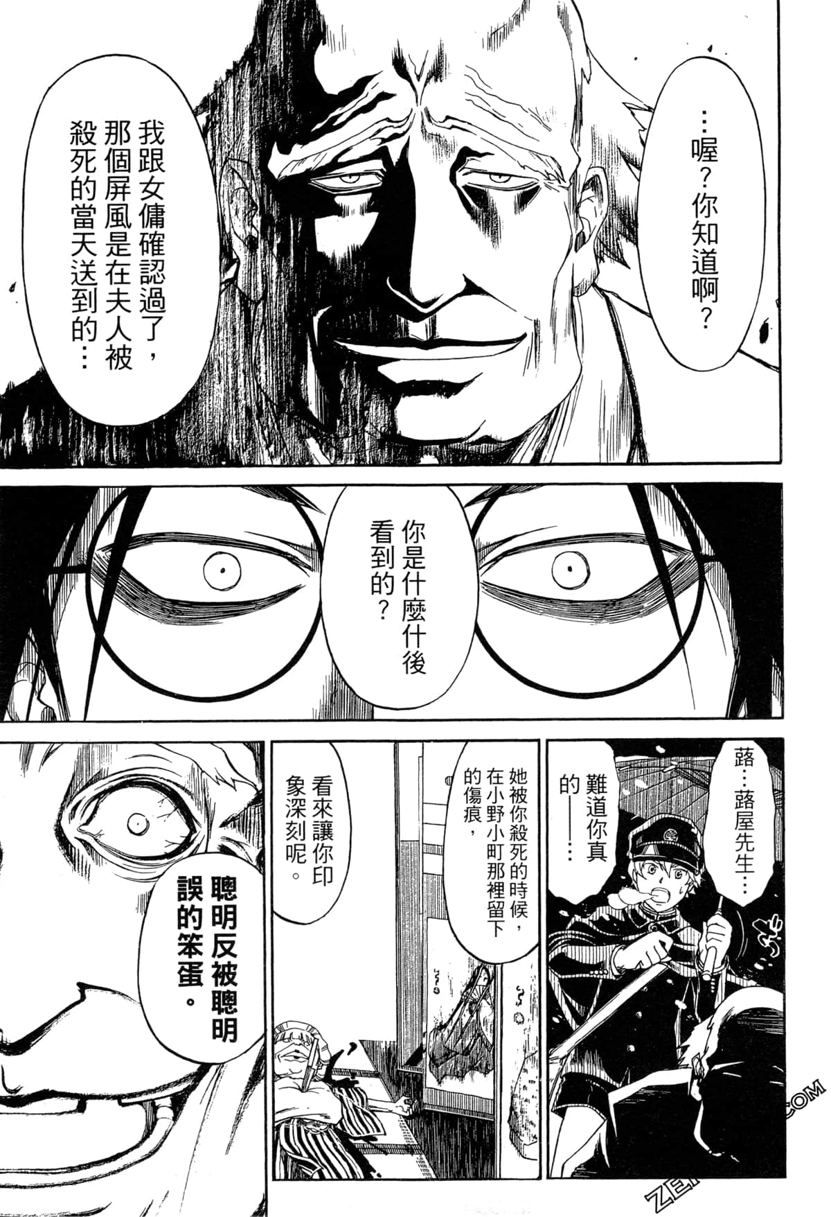 Page 142