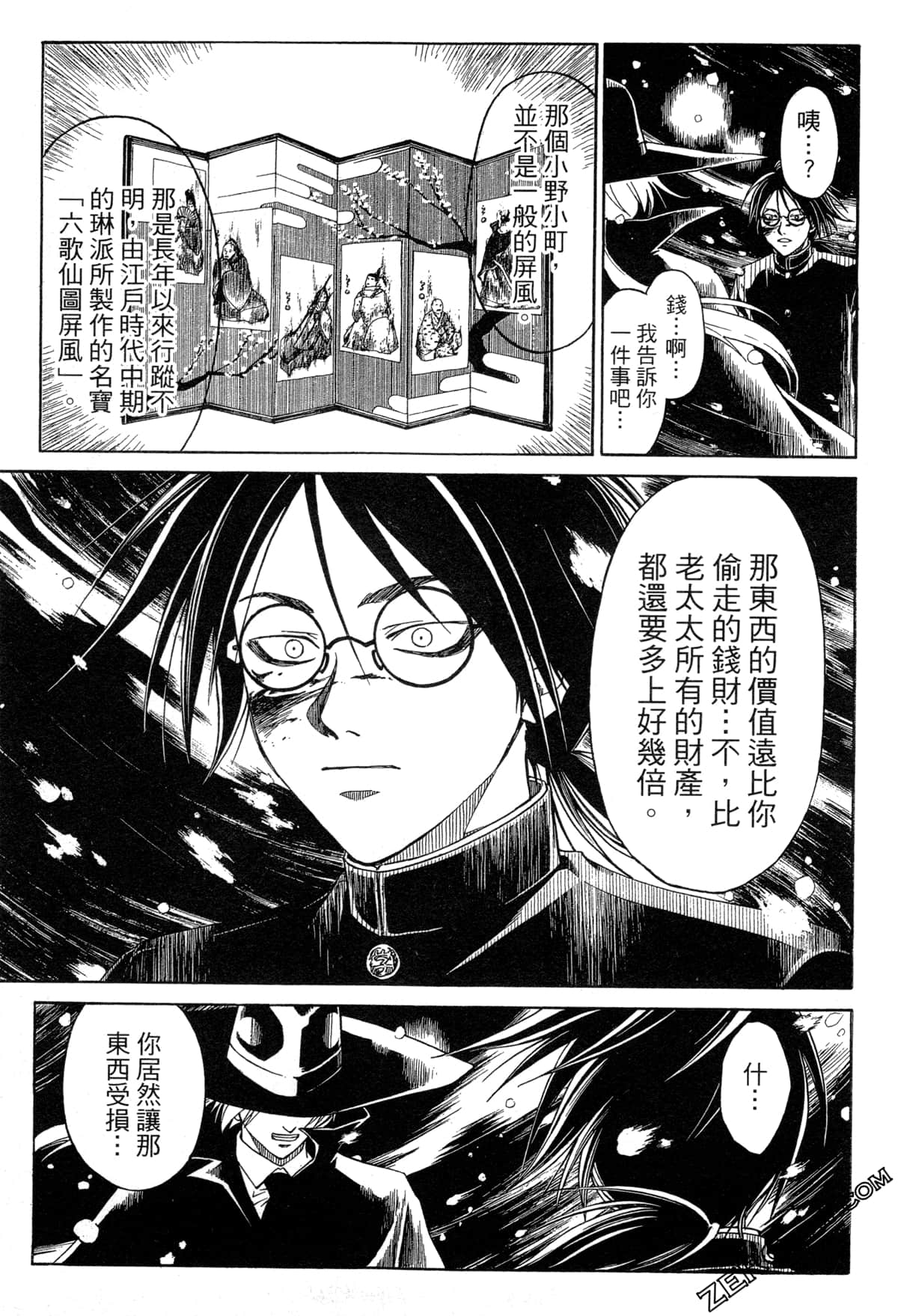 Page 154