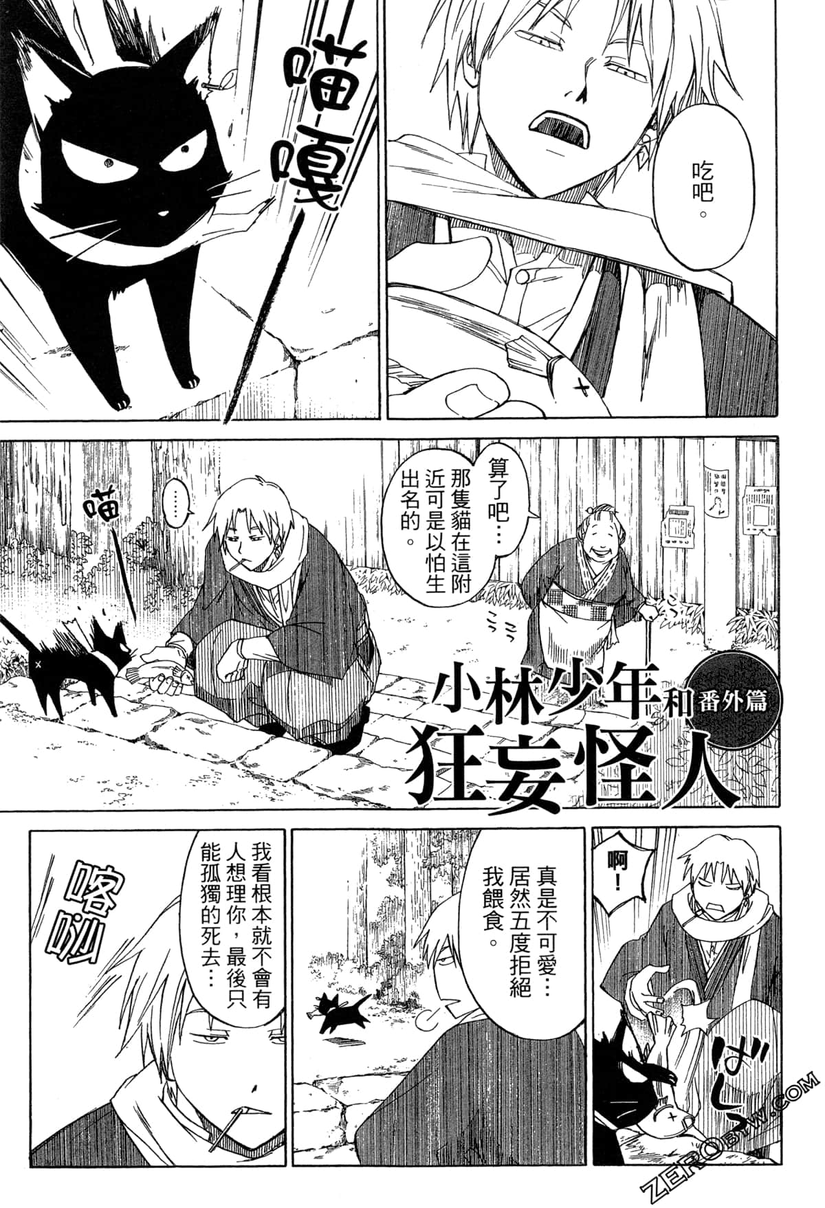 Page 170