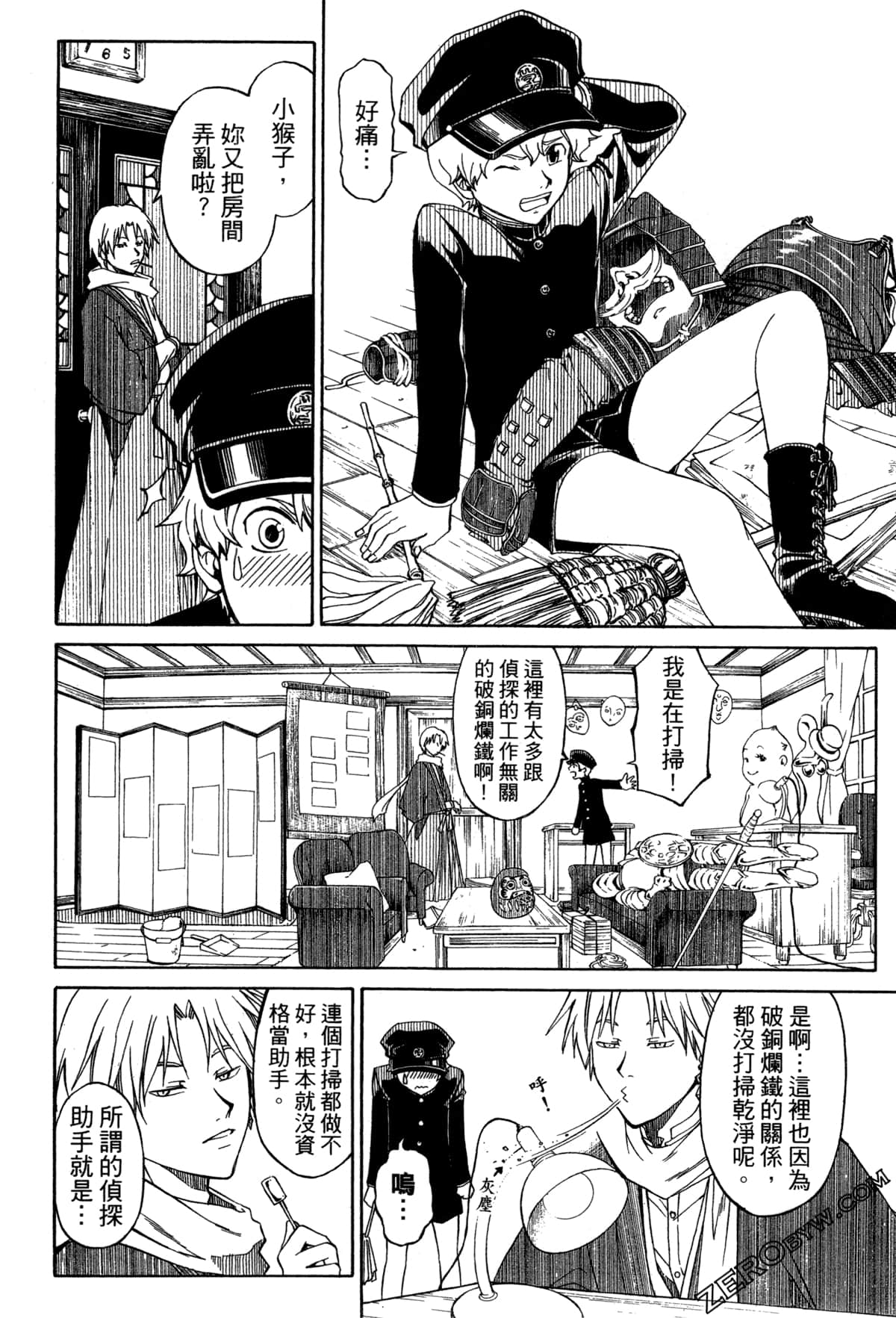 Page 171