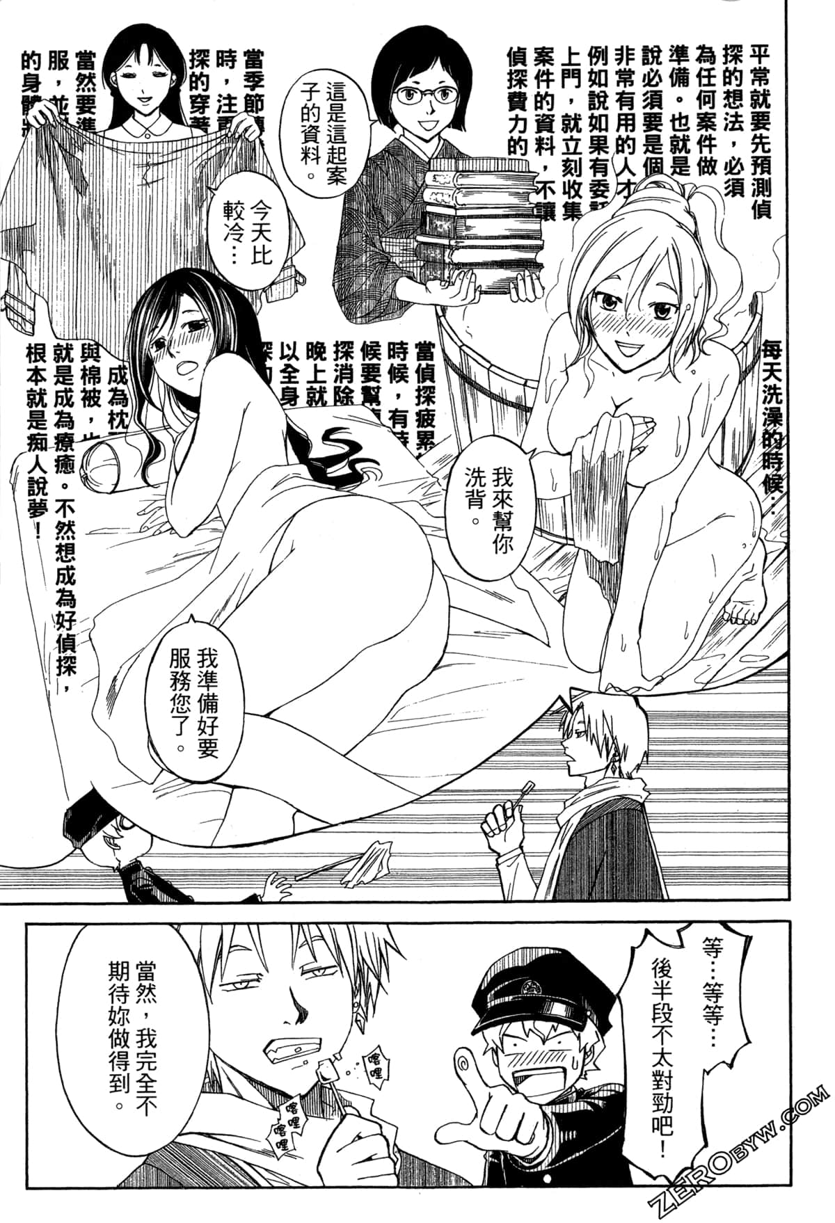 Page 172