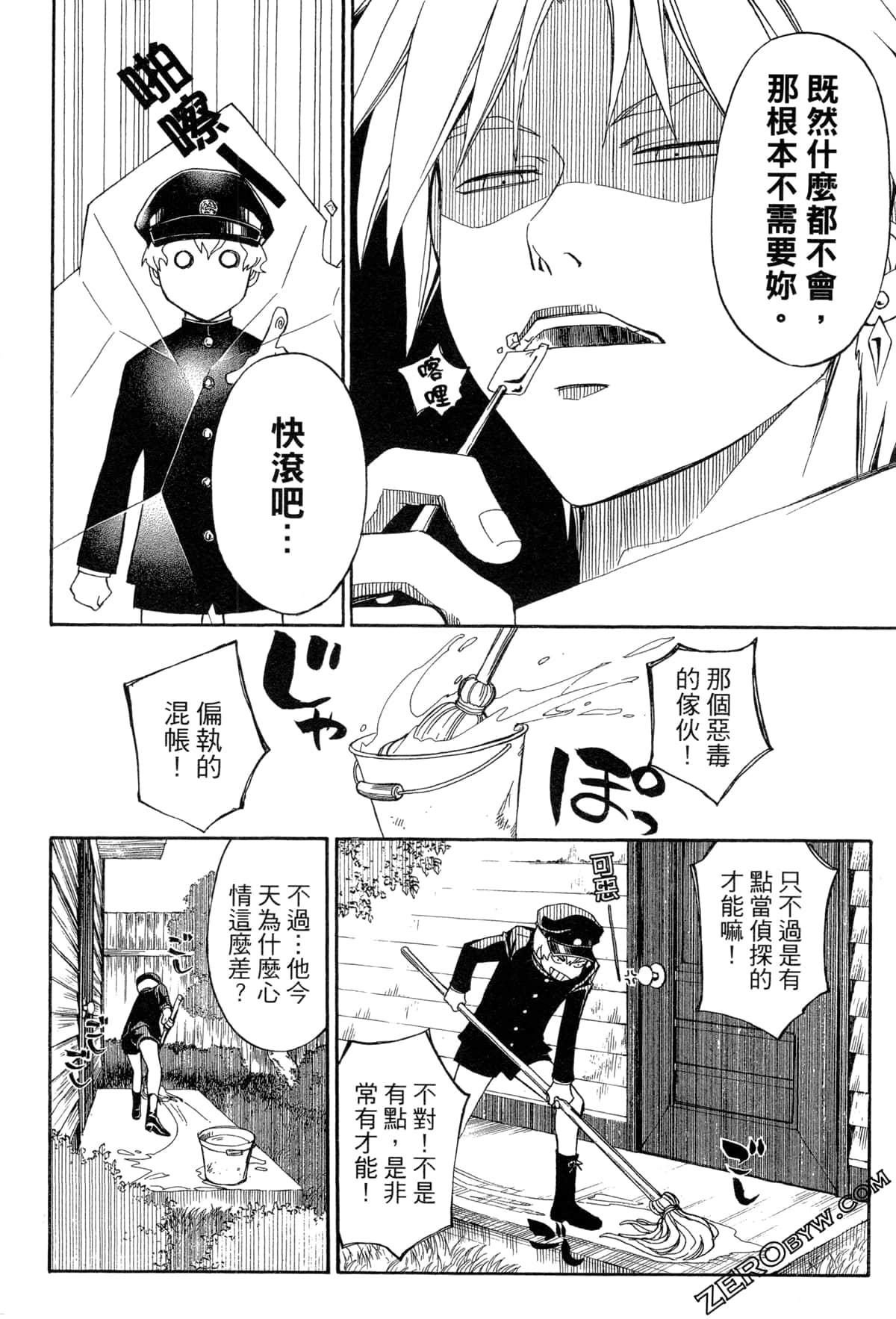 Page 173