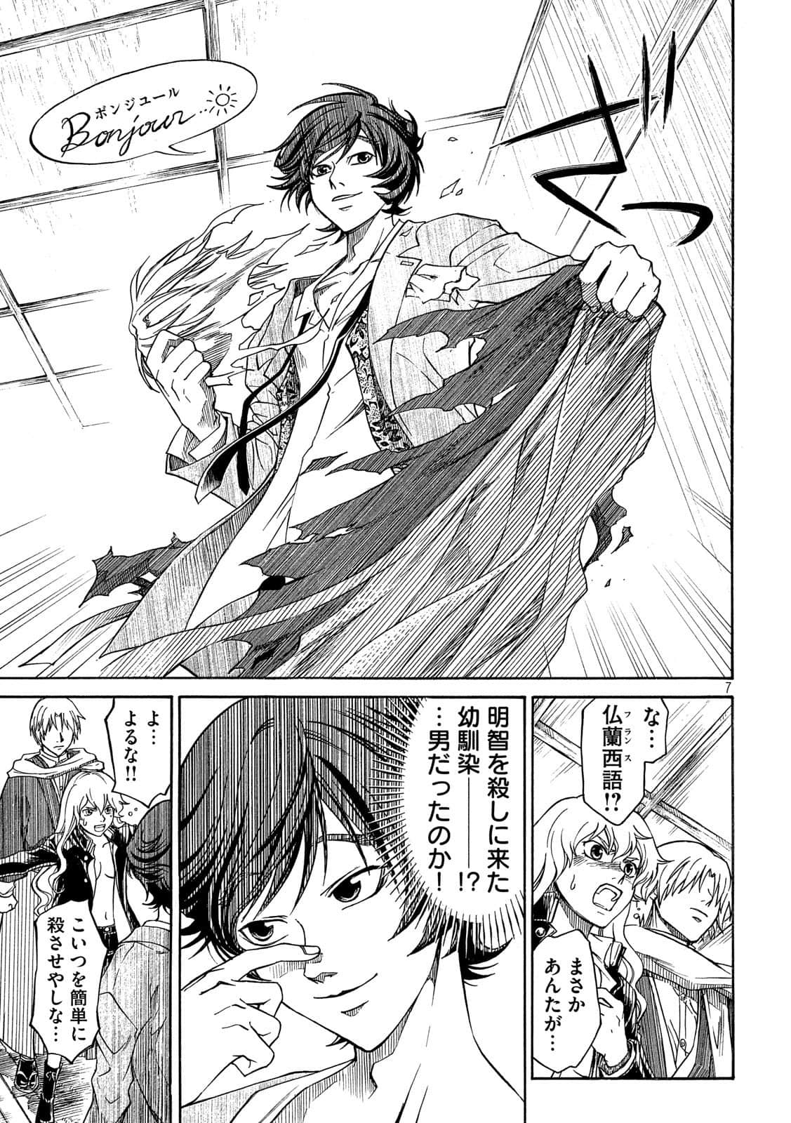 Page 7