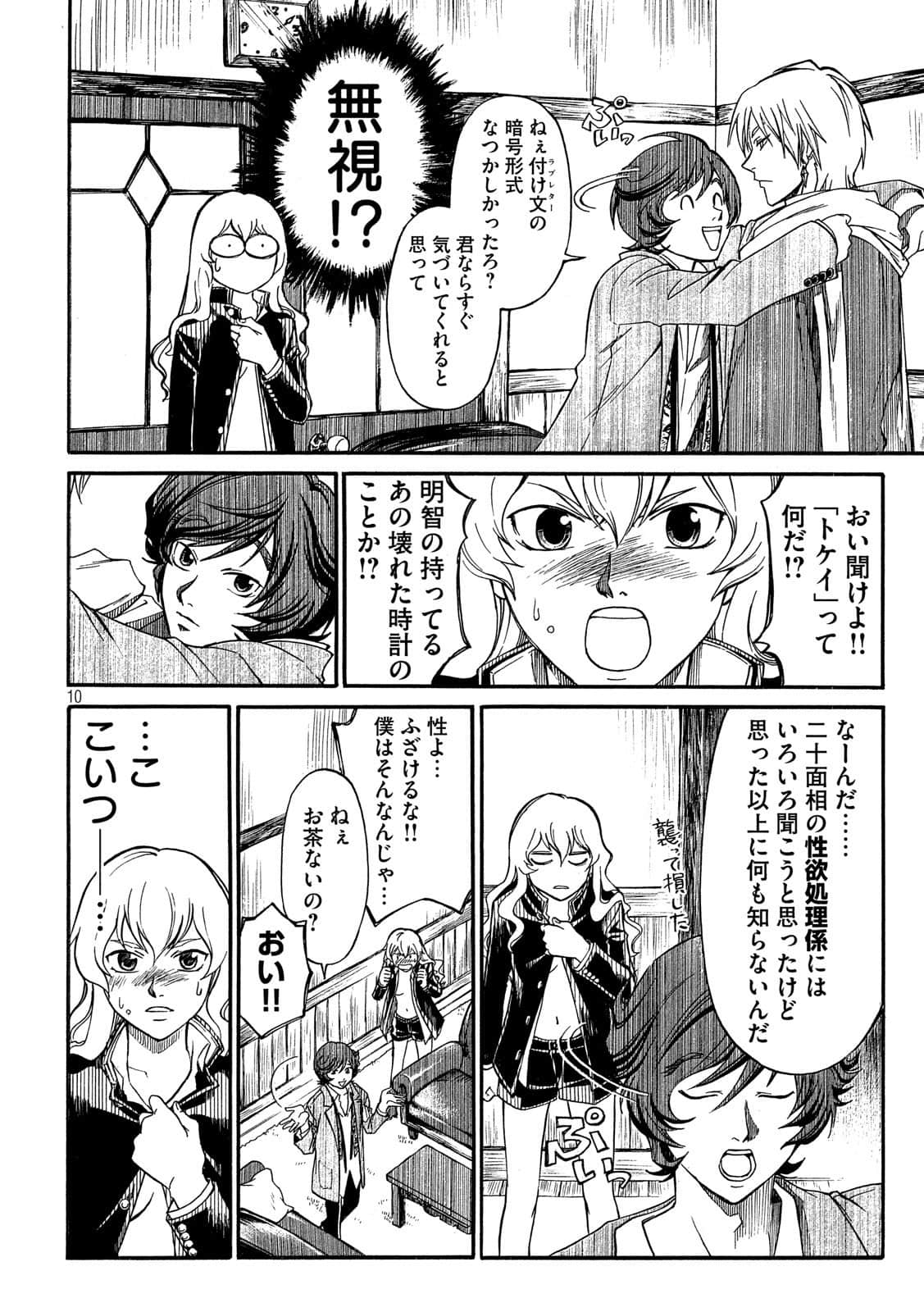 Page 10