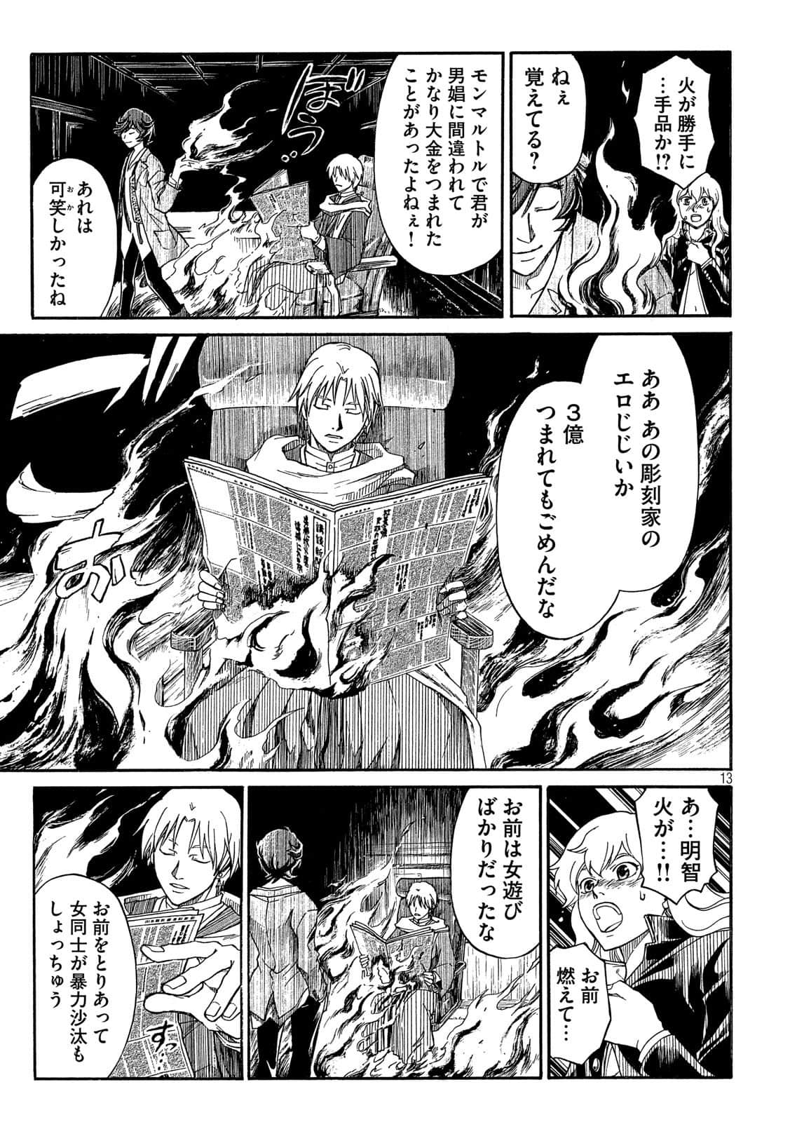 Page 13