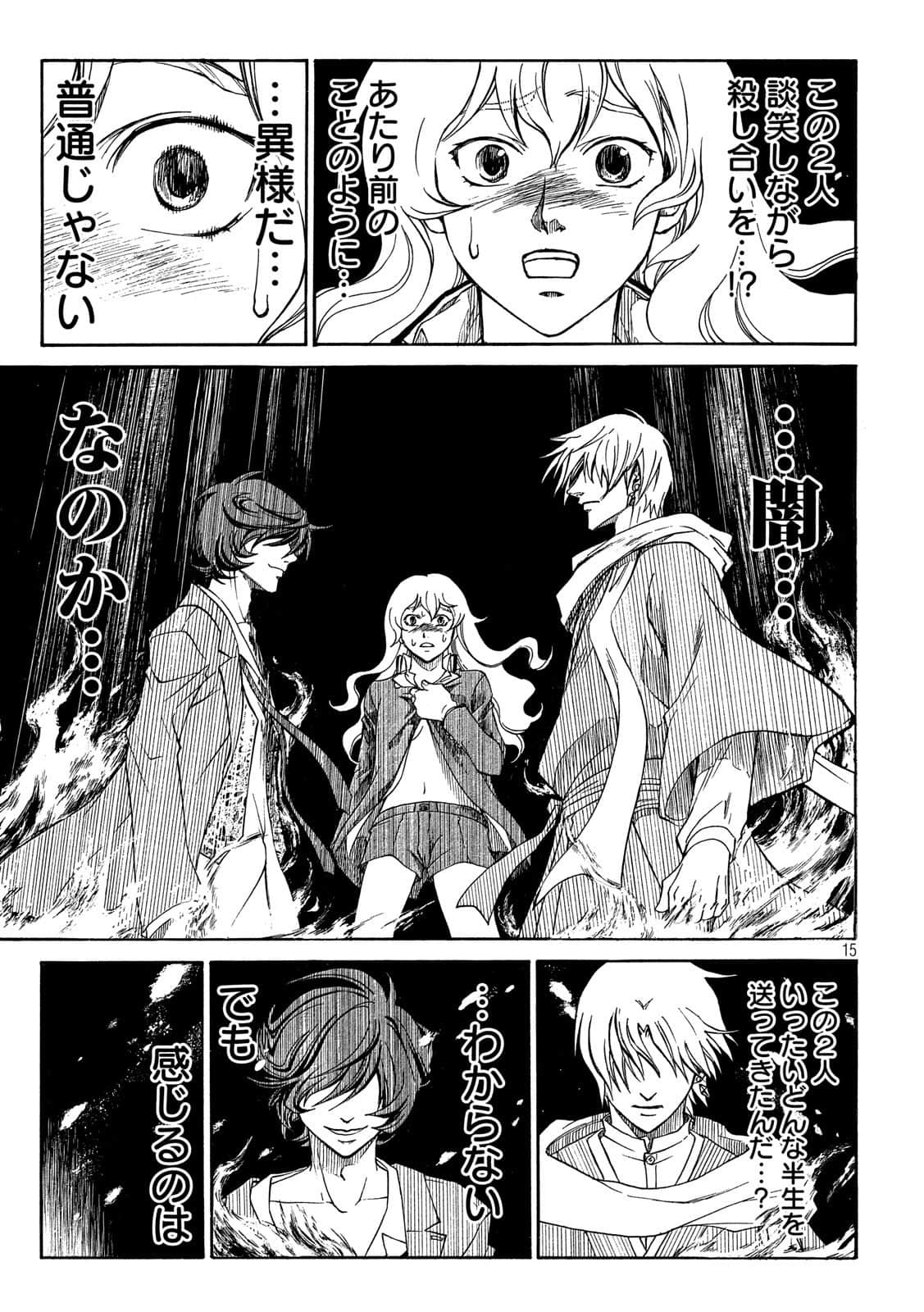 Page 15