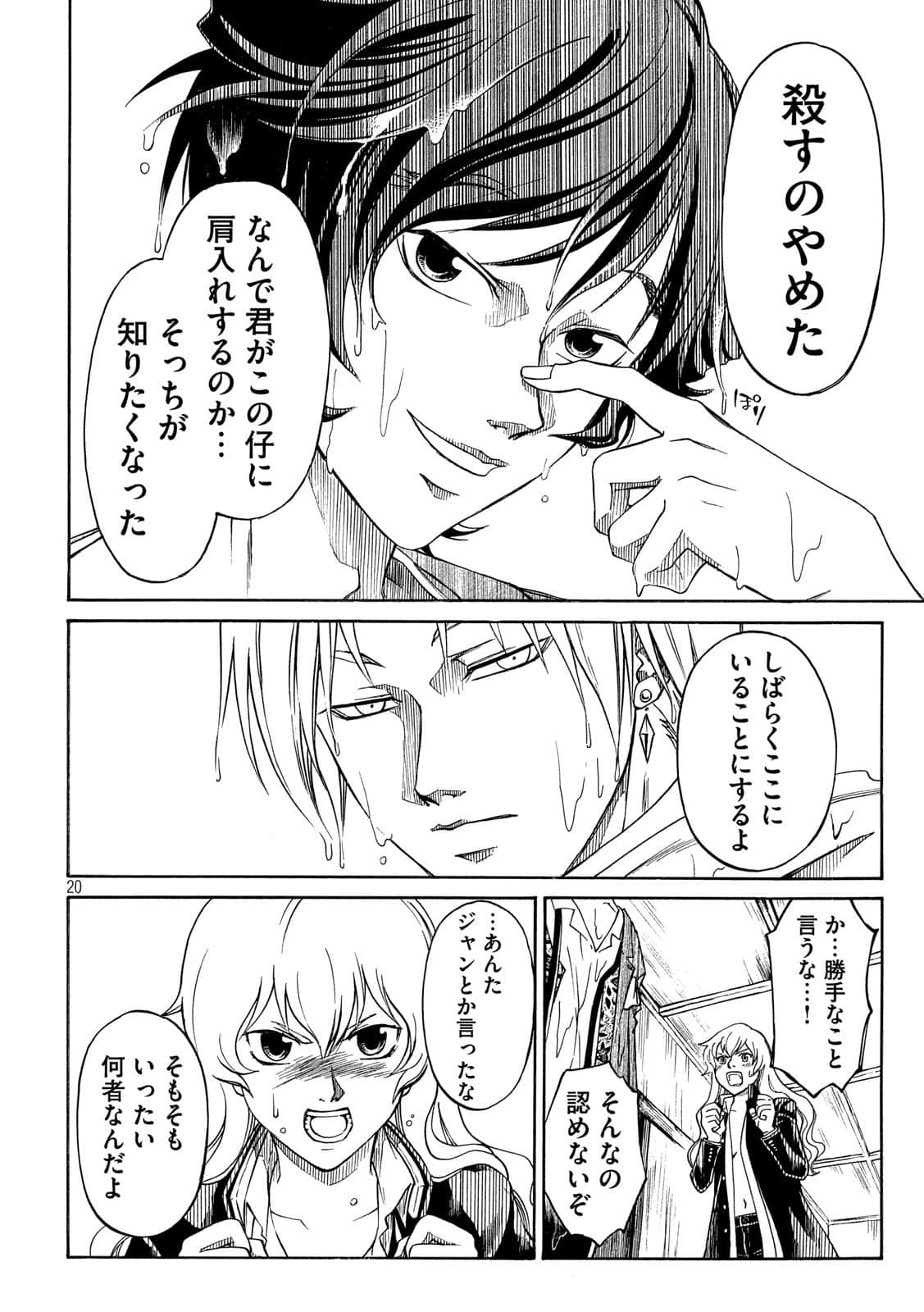 Page 20