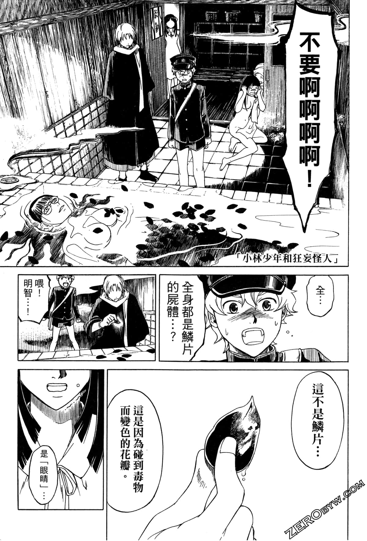 Page 57