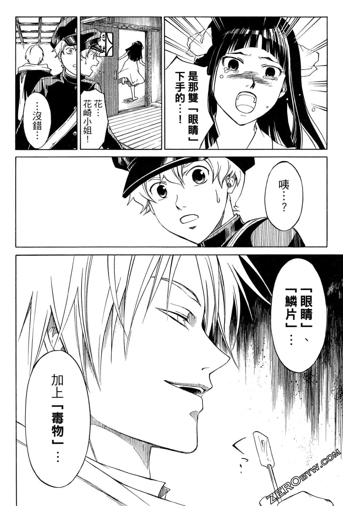 Page 58