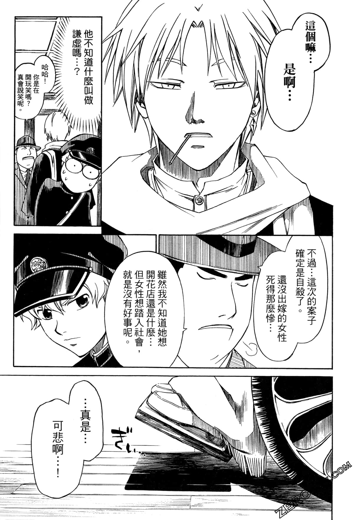 Page 65