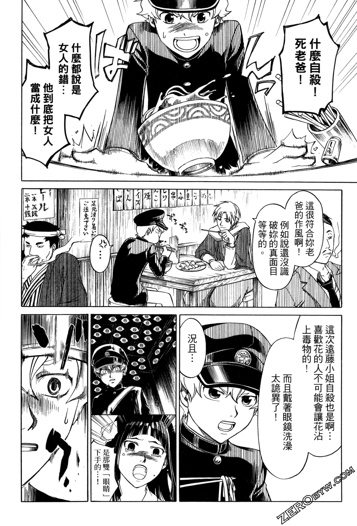 Page 68