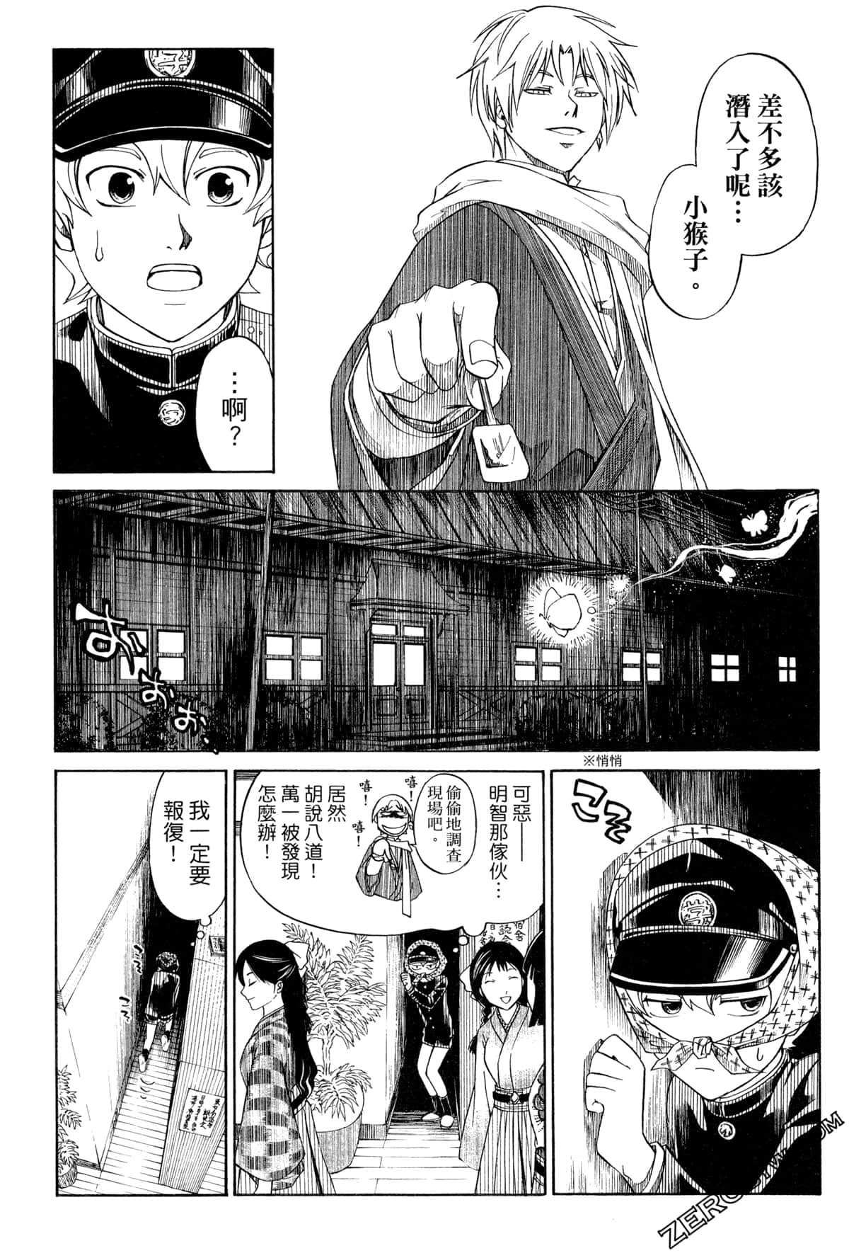 Page 70