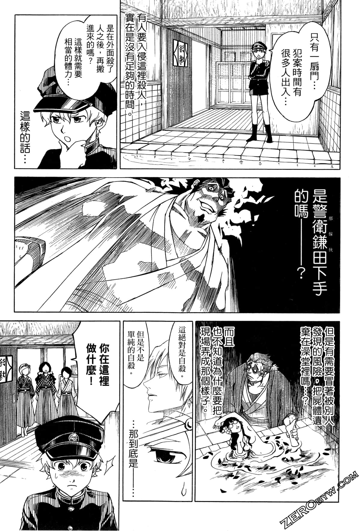 Page 71