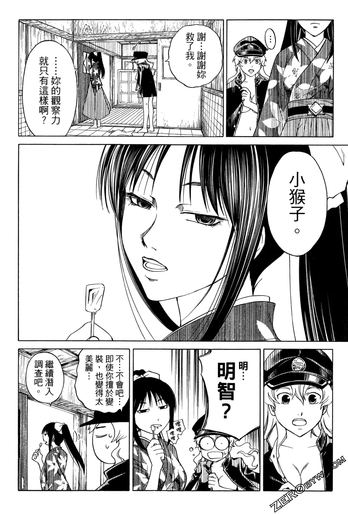Page 76