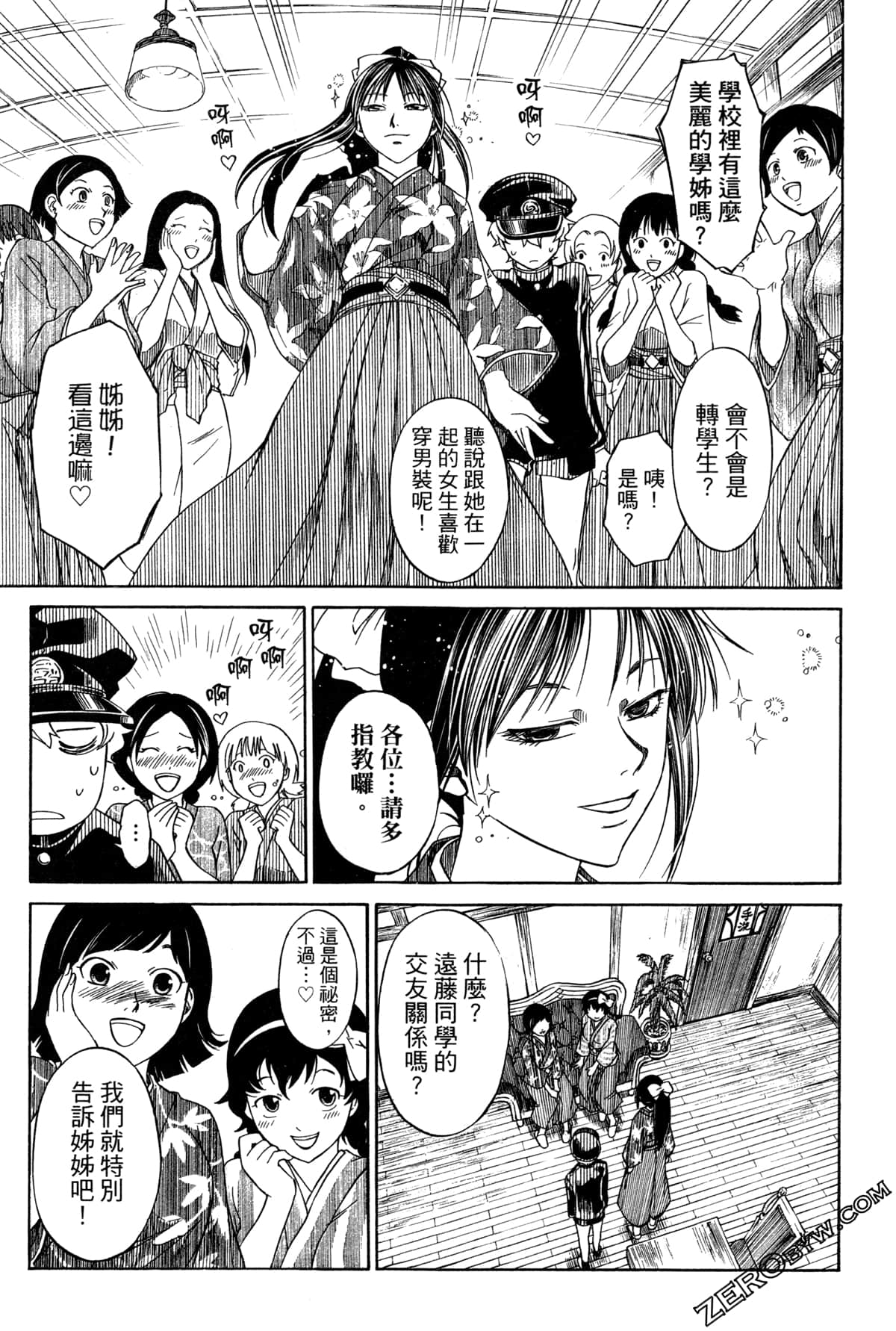 Page 77