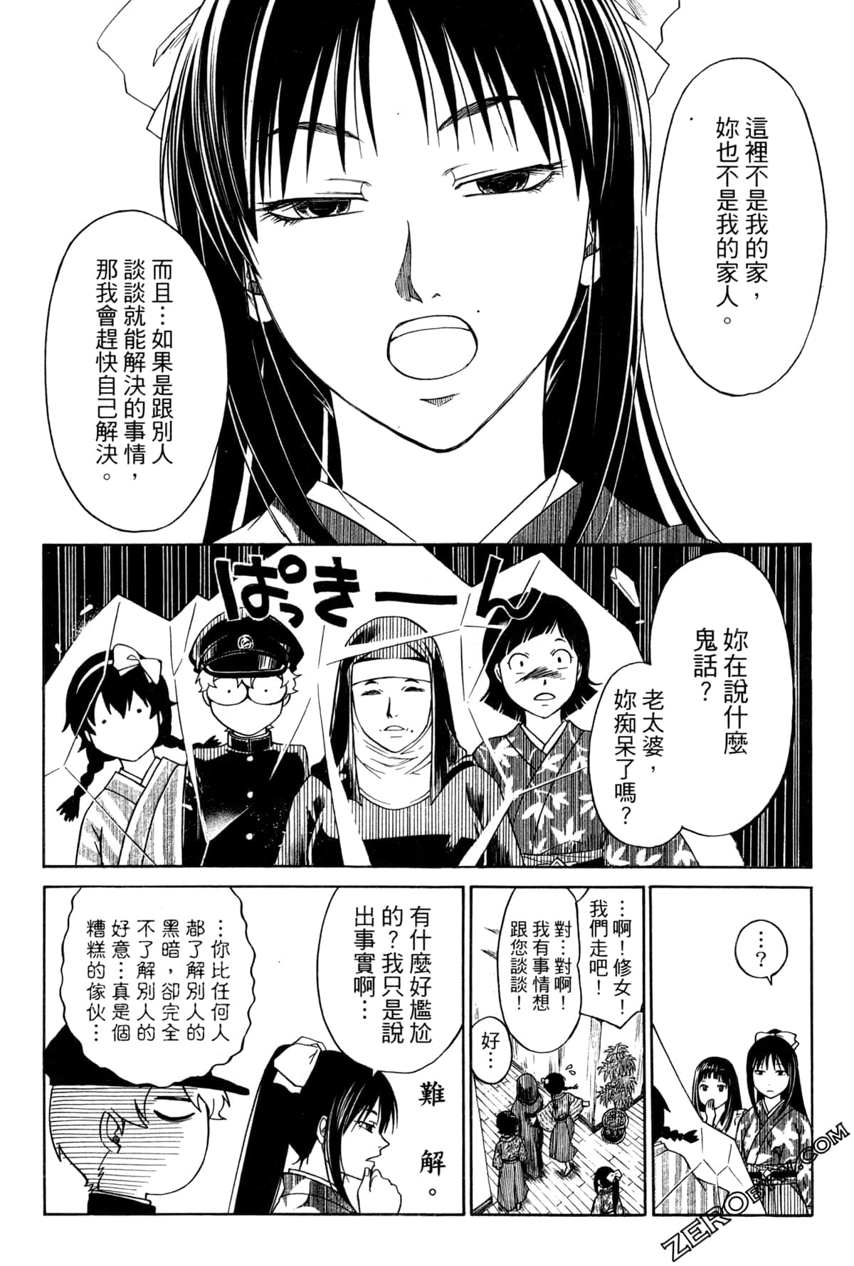 Page 80