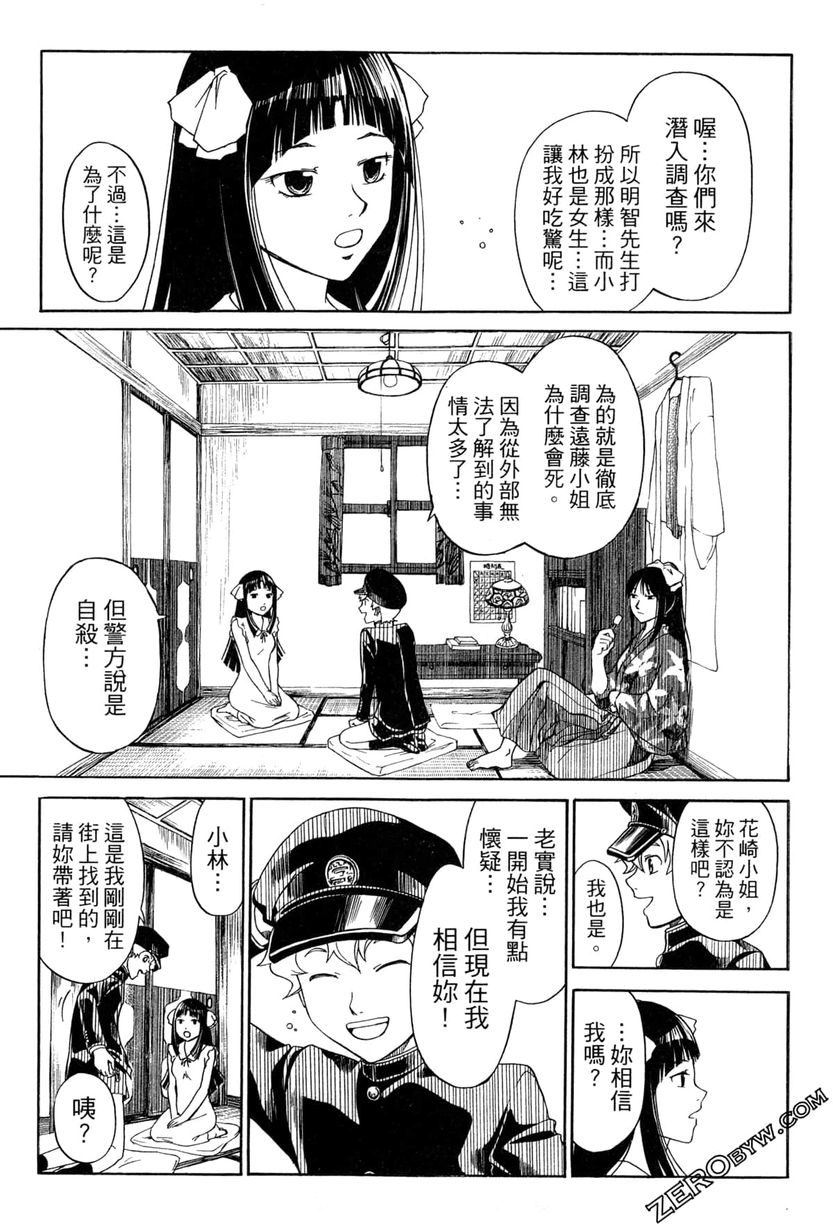 Page 81