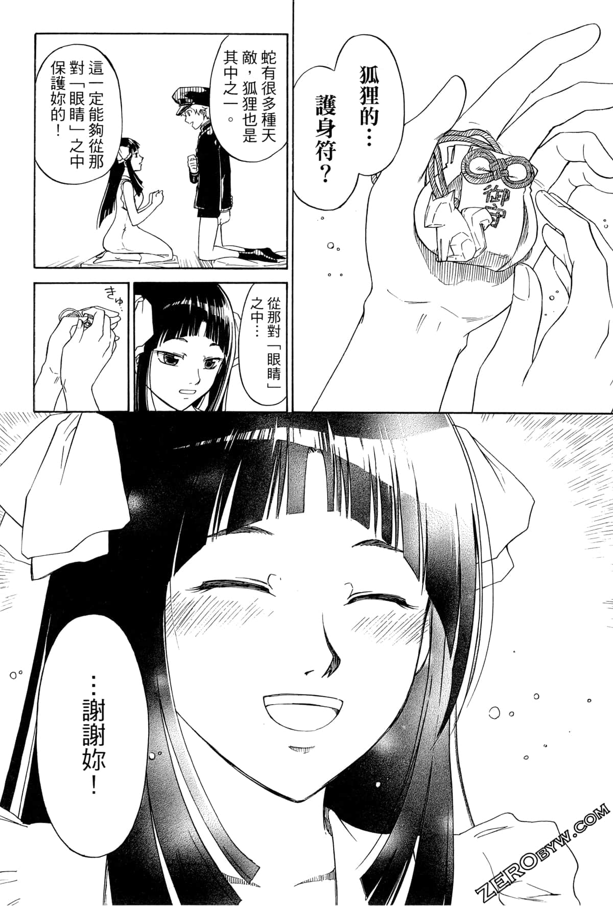 Page 82