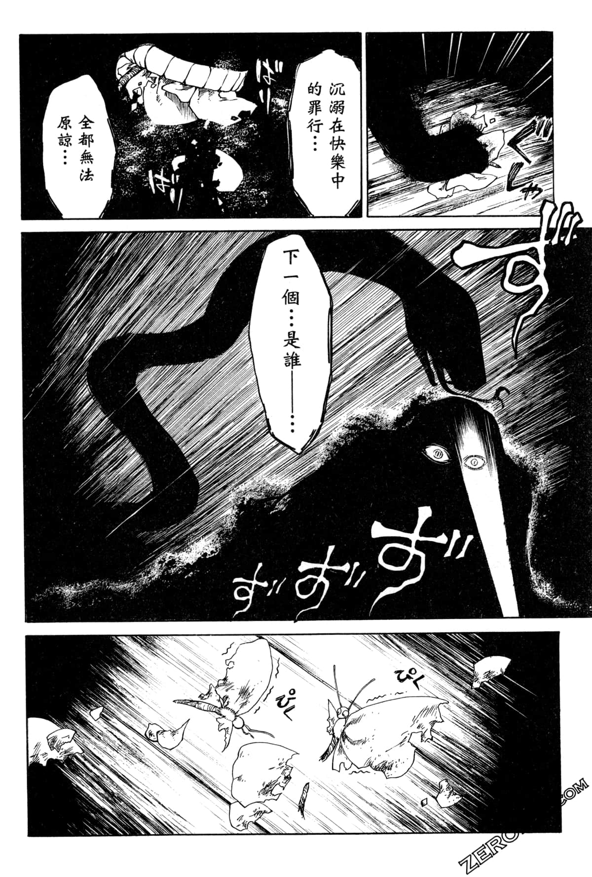 Page 88