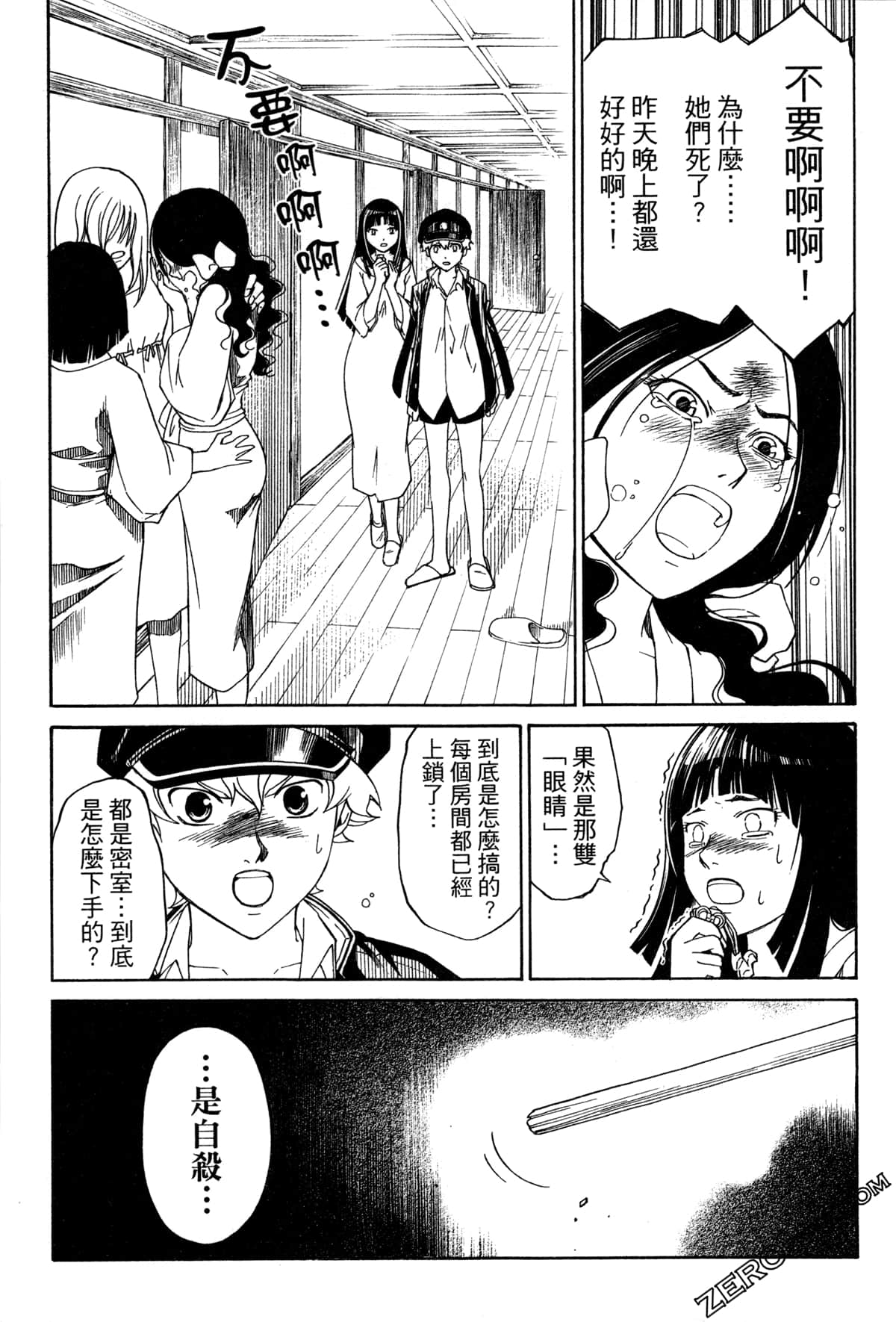 Page 92