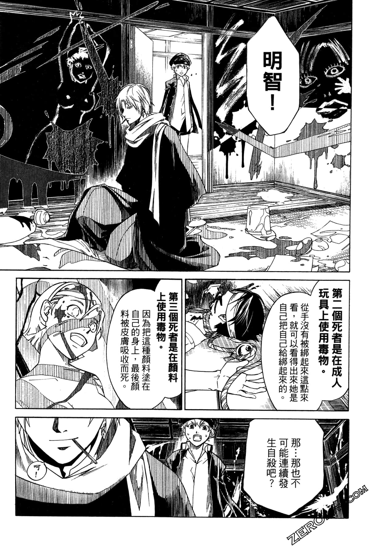 Page 93