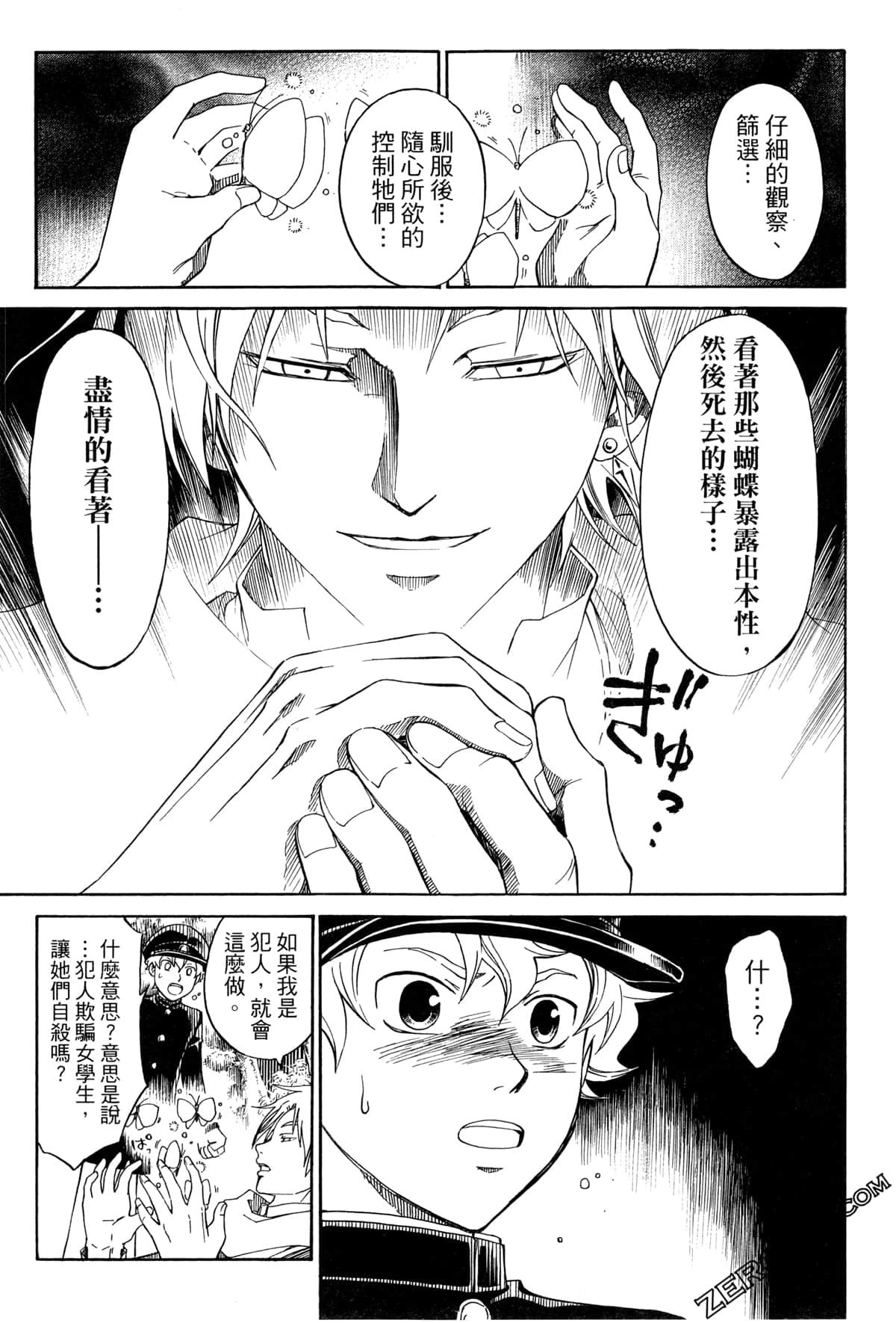 Page 99