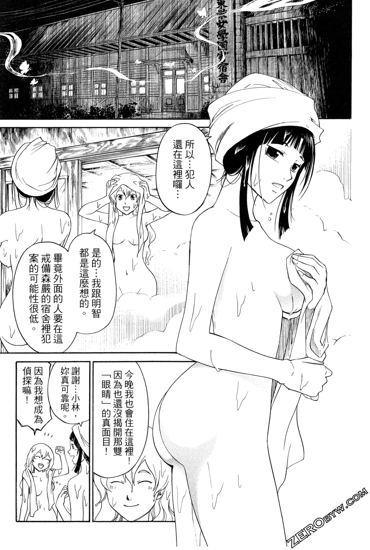 Page 103